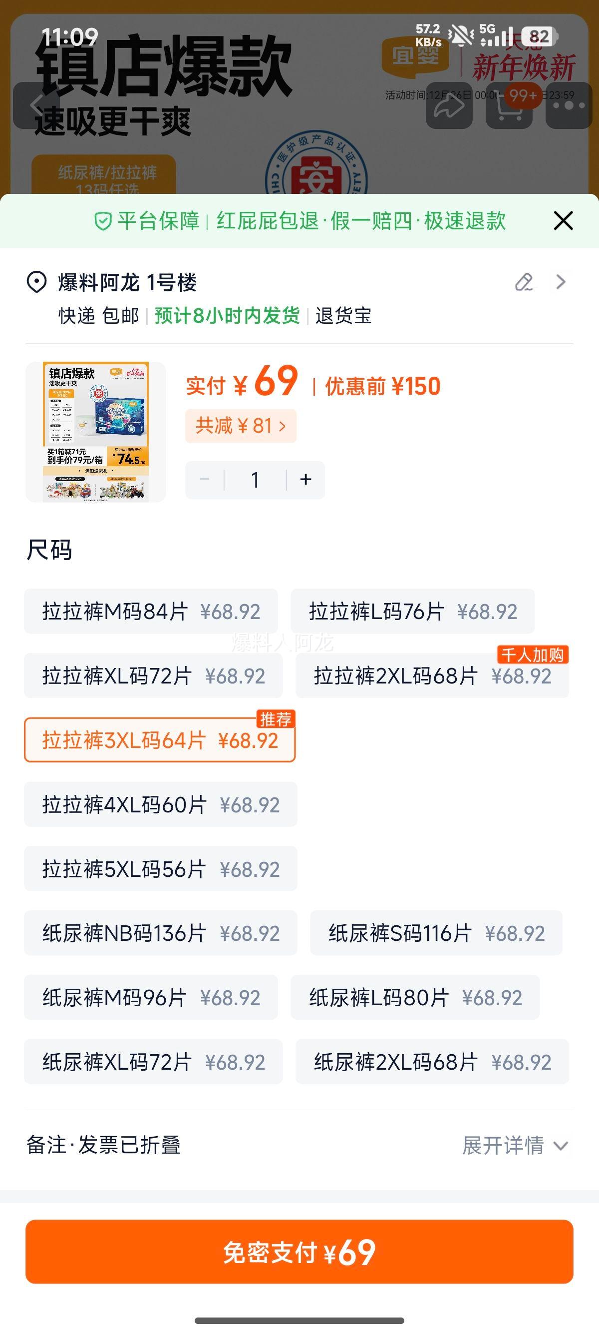 ��Ӥ ������� ������ 3XL�� 64Ƭ ������ˬ͸����ʪ�Ż�֤��