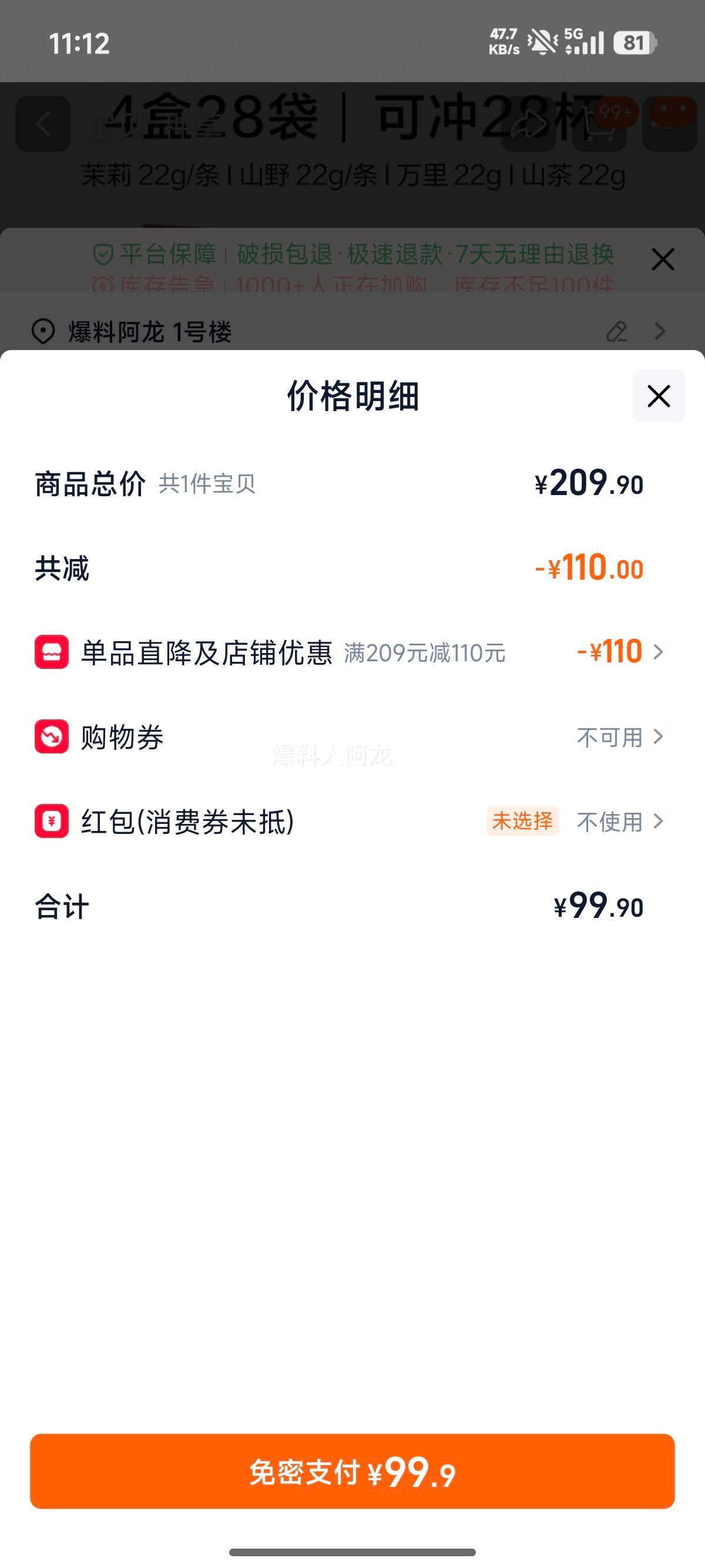 ��Ȼ ֱ���� �ض࿨ ɽ������ �������� ɽҰ���� ����ѩѿ �̲� 4�� 4ƴ��ζ ����*1+ɽҰ*1+����*1+ɽ��*1�Ż�֤��