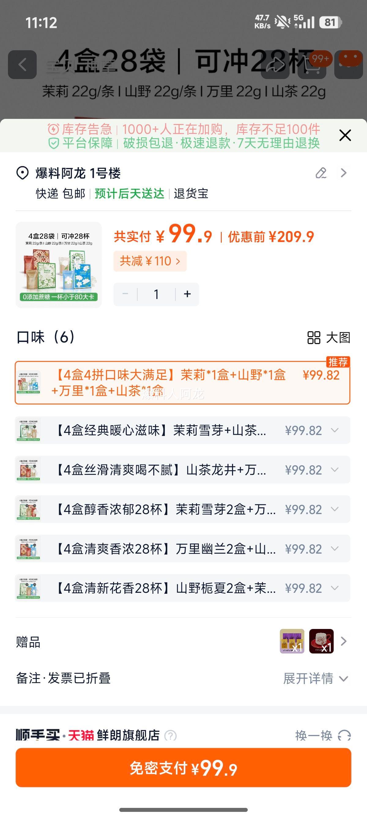 ��Ȼ ֱ���� �ض࿨ ɽ������ �������� ɽҰ���� ����ѩѿ �̲� 4�� 4ƴ��ζ ����*1+ɽҰ*1+����*1+ɽ��*1�Ż�֤��