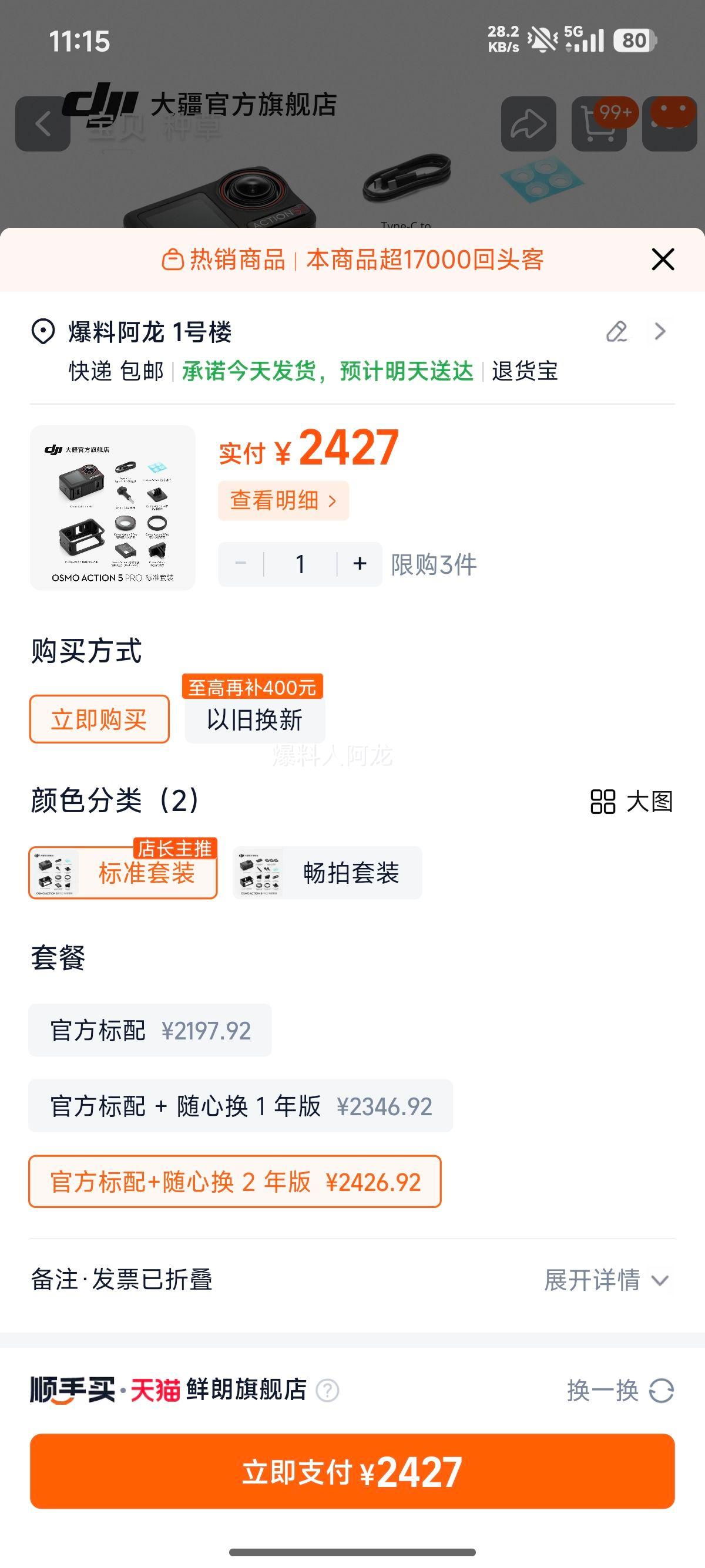 �� Osmo Action 5 Pro �˶���� ��׼��װ ��ɫ ���Ļ�2�� �ٷ������Ż�֤��