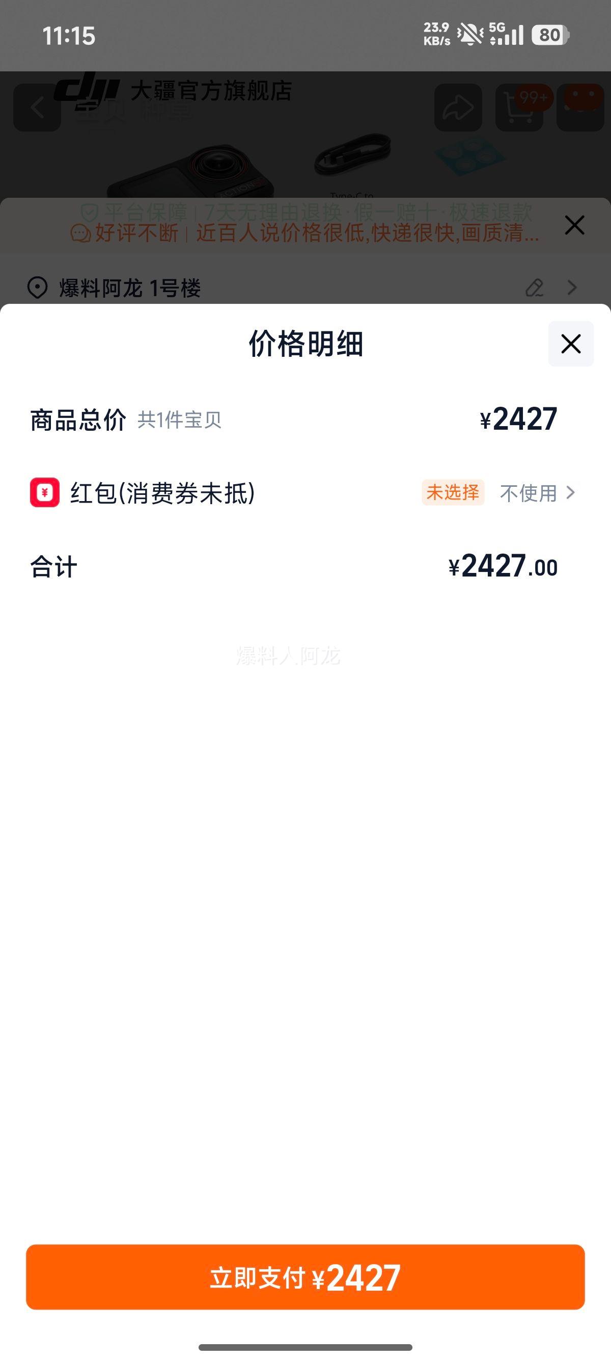 �� Osmo Action 5 Pro �˶���� ��׼��װ ��ɫ ���Ļ�2�� �ٷ������Ż�֤��