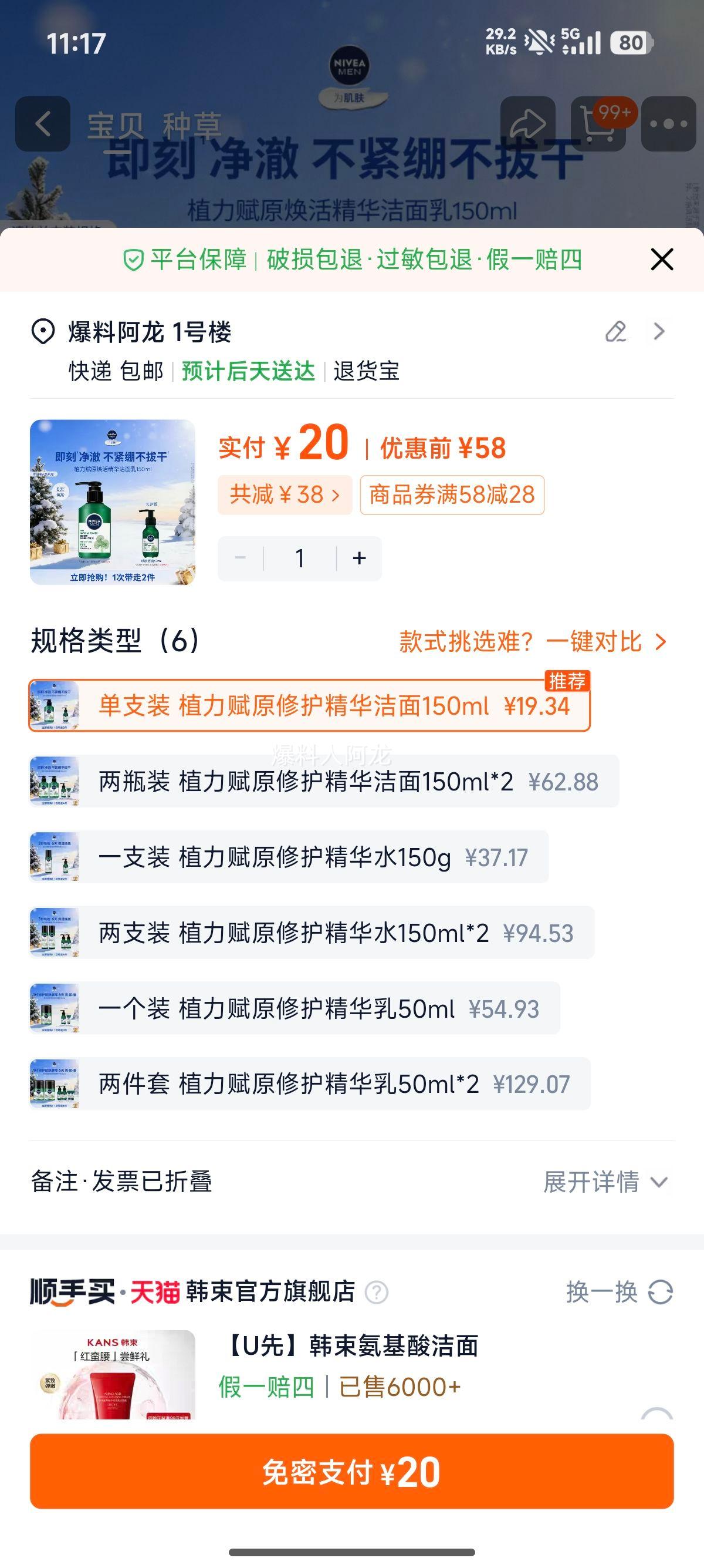 ��ά����ʿר�û�ѩ��ϴ���̰�������������� ����װ�Ż�֤��