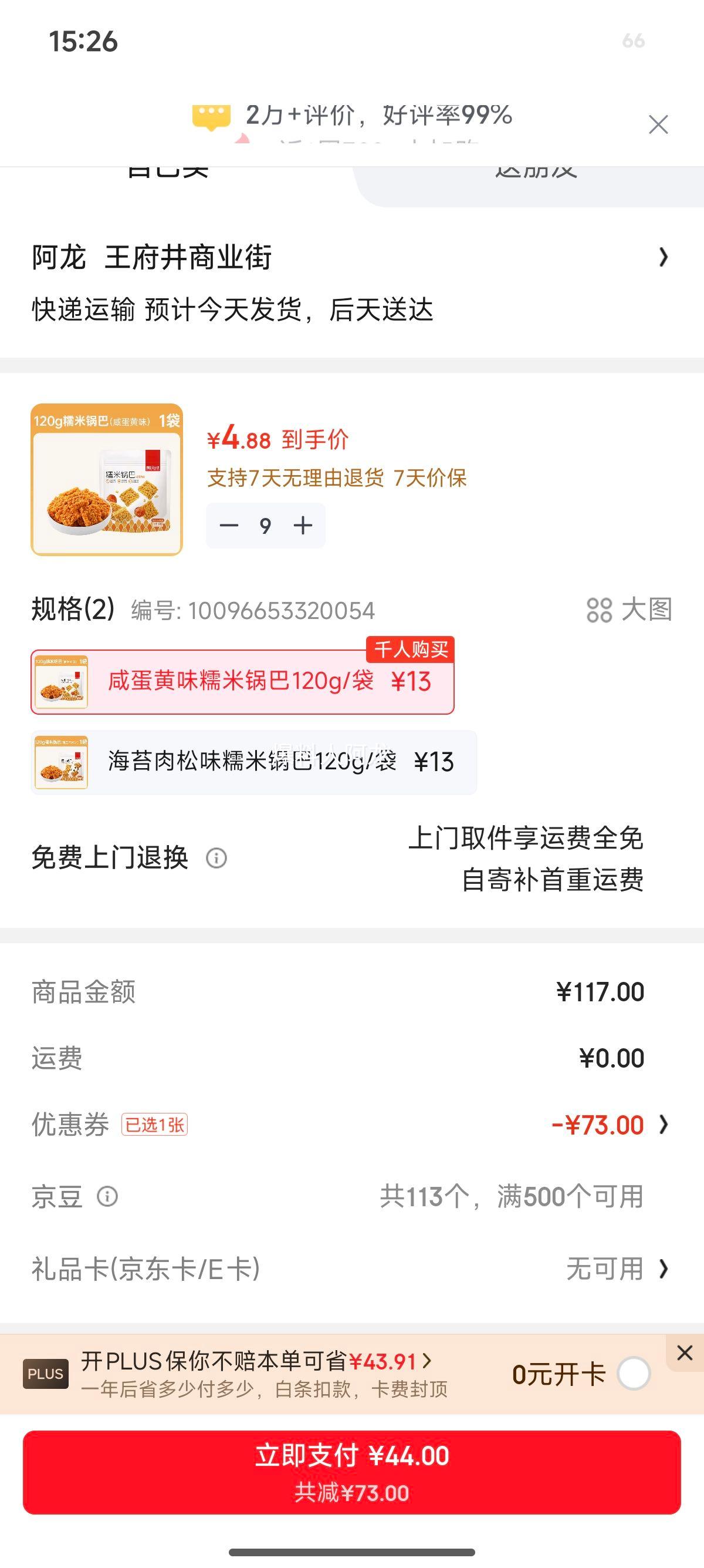 Ѧ�ǳ��� ��̦����ζ���� �̵���ζŴ�׹��� 120g/���Ż�֤��