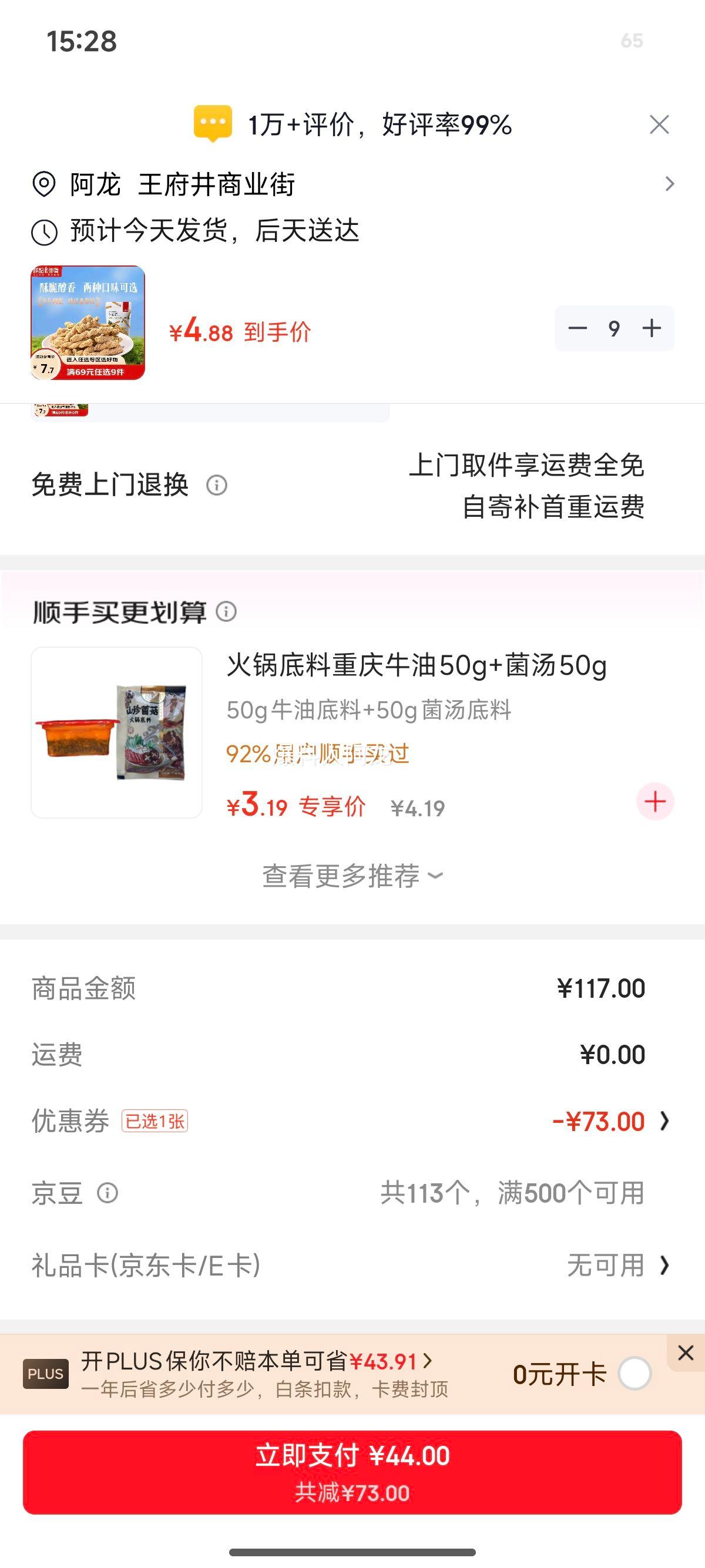 Ѧ�ǳ��� ��̦�����黨 208g/�� �����ֹ�С�黨 ������ʳ �۽������Ż�֤��