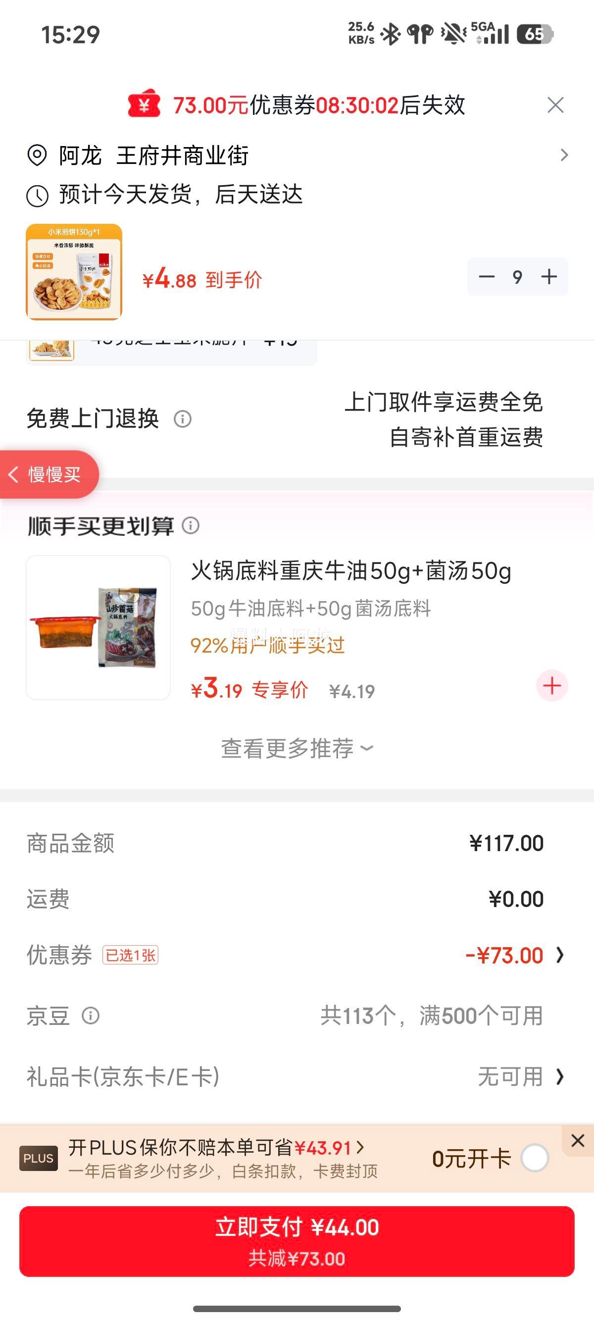 Ѧ�ǳ��� С�׼�� 130g �ŷ�����¹�Ǵ������Ƭ����Ƭ��װ����������ʳ�Ż�֤��