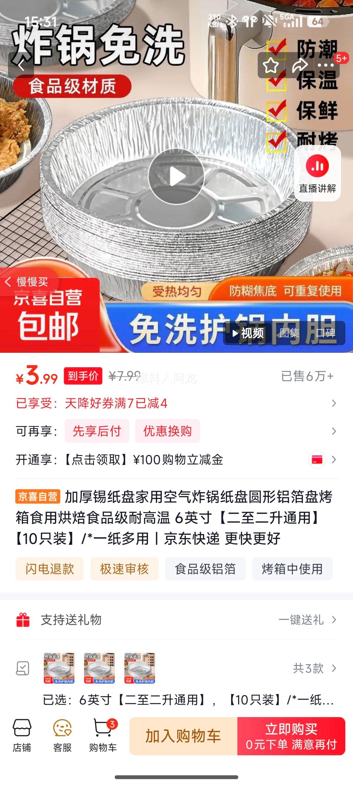 �Ӻ���ֽ�� ���ÿ���ը��ֽ�� Բ�������� ����ʳ�ú決ʳƷ���͸��� 6Ӣ�� 10ֻװ�Ż�֤��