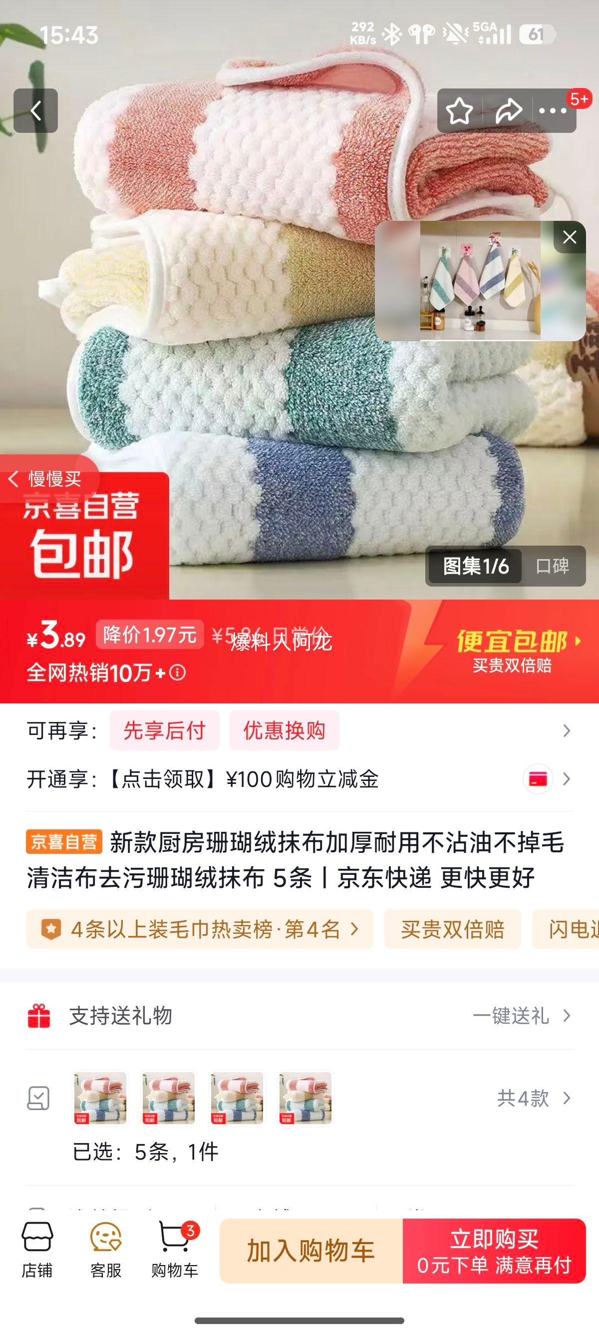 �¿����ɺ����Ĩ�� �Ӻ����ò�մ�Ͳ���ë��಼ ȥ�� 5���Ż�֤��