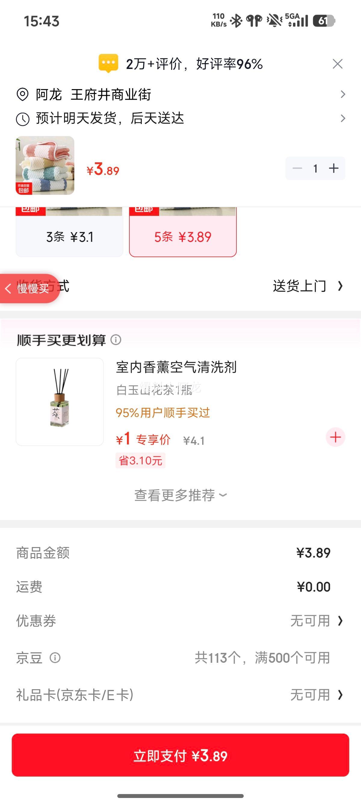 �¿����ɺ����Ĩ�� �Ӻ����ò�մ�Ͳ���ë��಼ ȥ�� 5���Ż�֤��