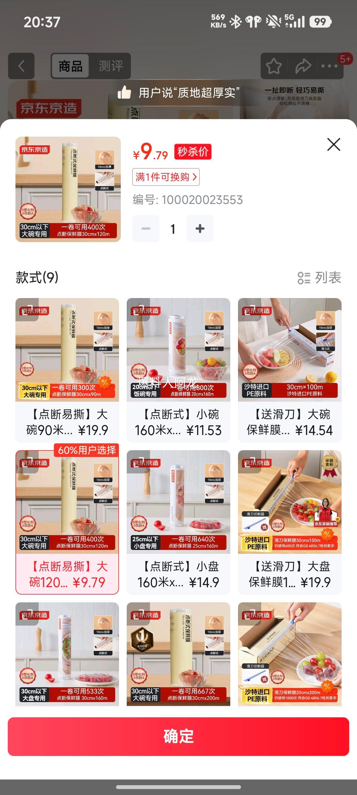 �������� ����ĤʳƷ�� ���ʽ��� 120�ס�30cm �͸����Ż�֤��