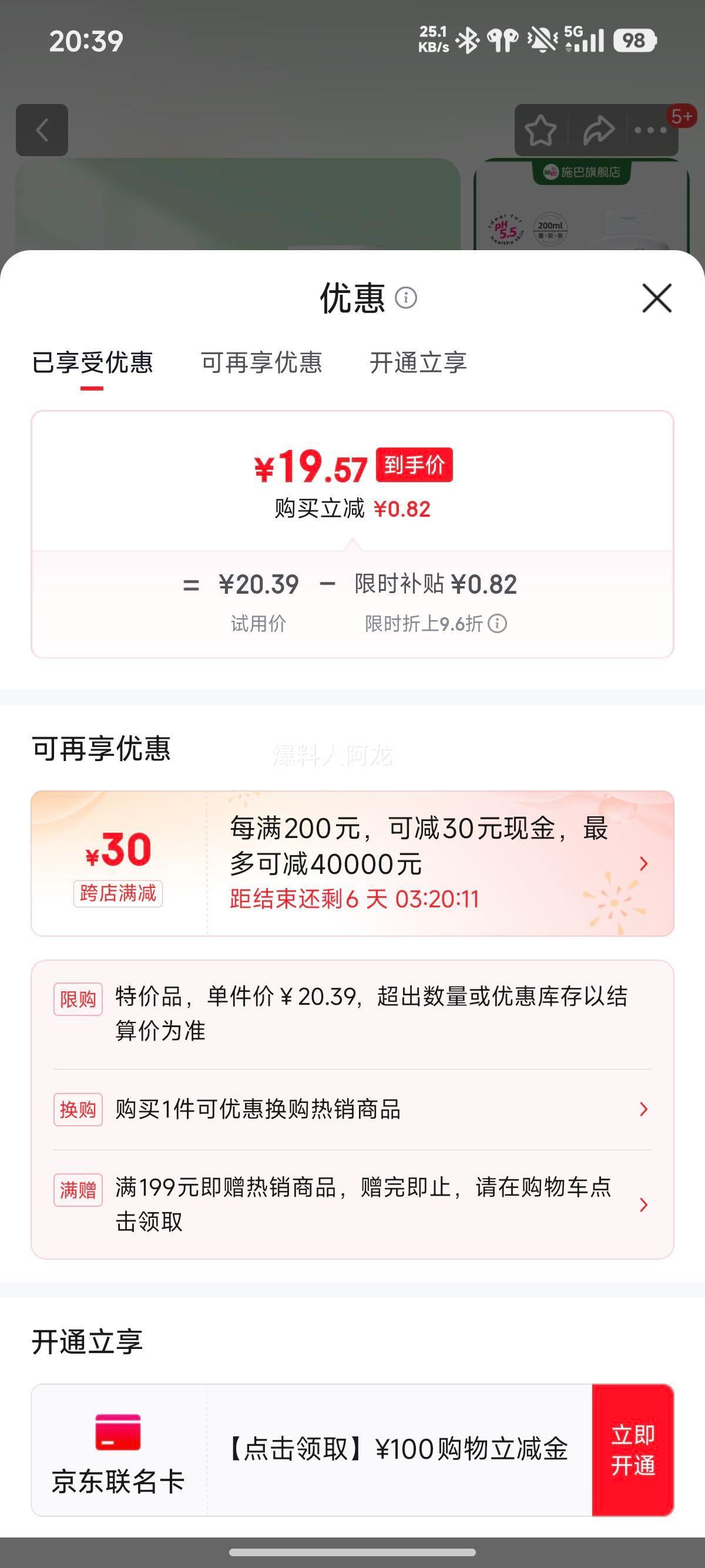 ʩ�� �����ԡ¶ 200ml �¹�ԭװ���� ������װ��Ч��26-4�Ż�֤��