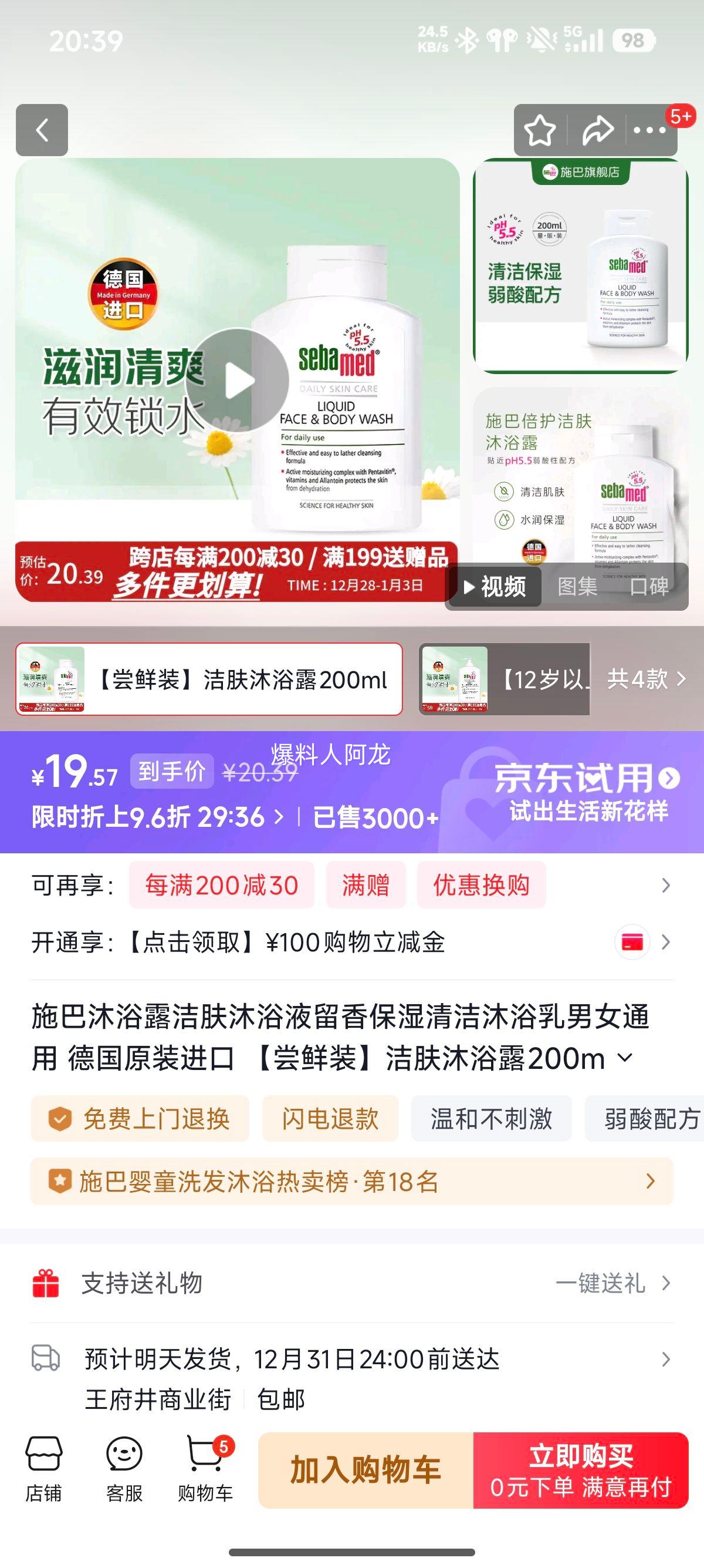 ʩ�� �����ԡ¶ 200ml �¹�ԭװ���� ������װ��Ч��26-4�Ż�֤��