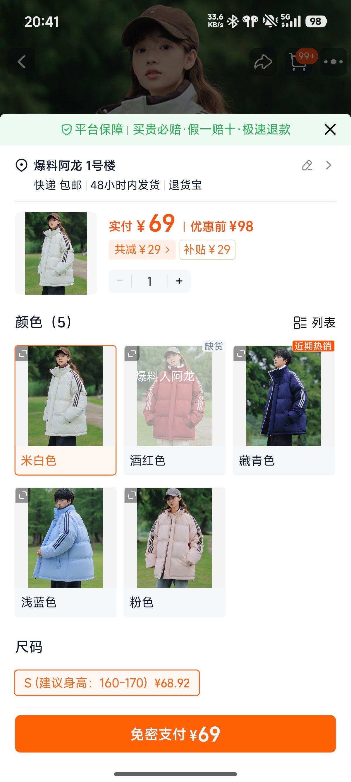 Ħ���� 2025�¿�����ͬ���޷� �װ�ɫ S ���籣ů�Ӻ������Ż�֤��