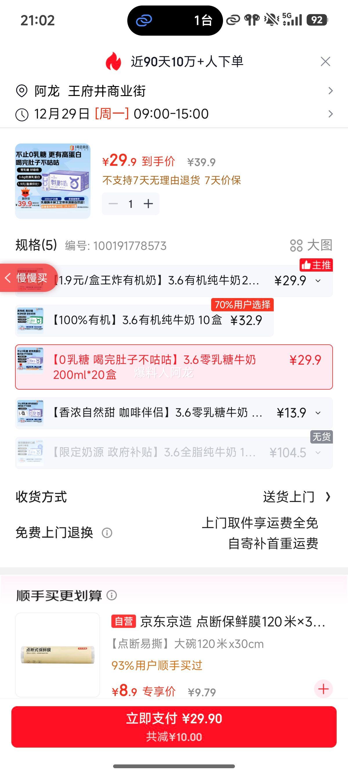 One's Member ������ţ�� ����װ ������ 3.6g���� 200ml 20���Ż�֤��