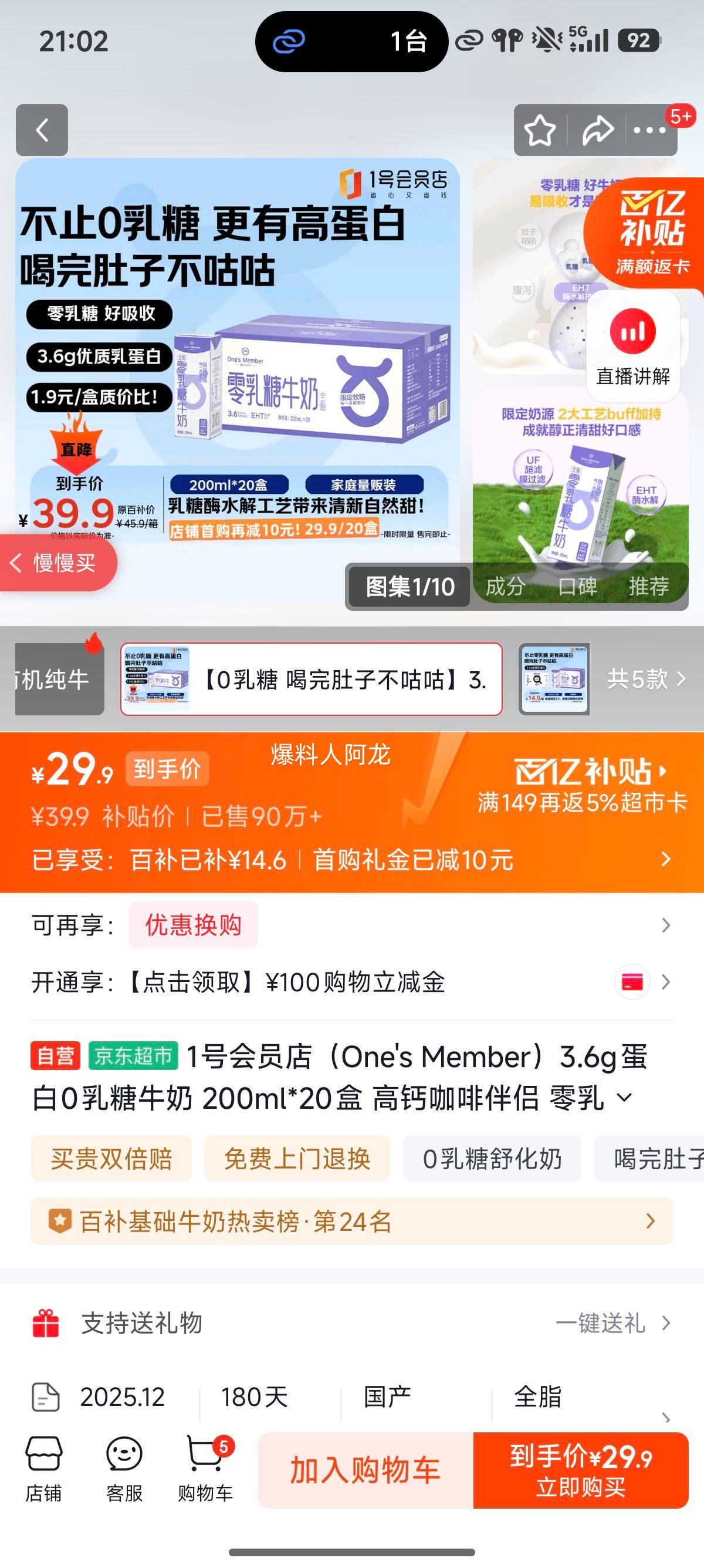One's Member ������ţ�� ����װ ������ 3.6g���� 200ml 20���Ż�֤��