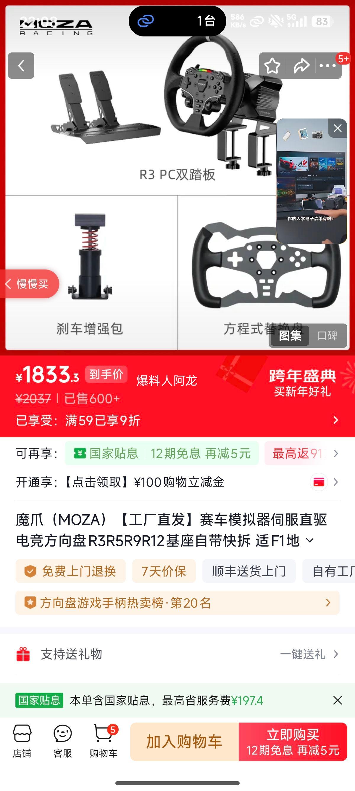 ħצ MOZA R3 ����ģ�����ŷ�ֱ�������� PC˫̤��+ɲ����ǿ��+����ʽ��װ�Ż�֤��