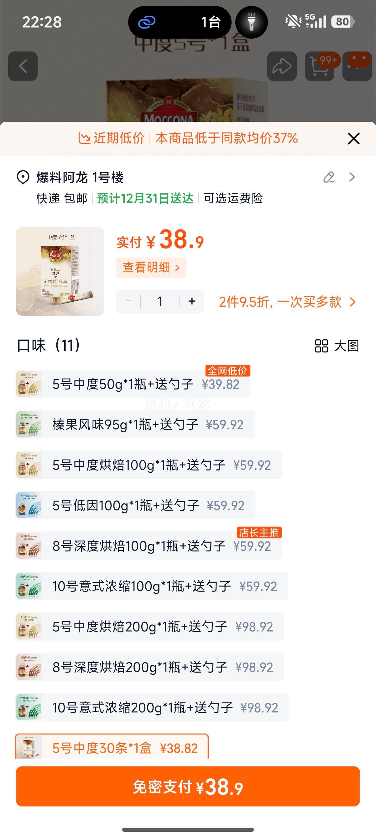 Ħ���� 5���ж����ܿ��ȷ� 50gƿװ �������Ż�֤��