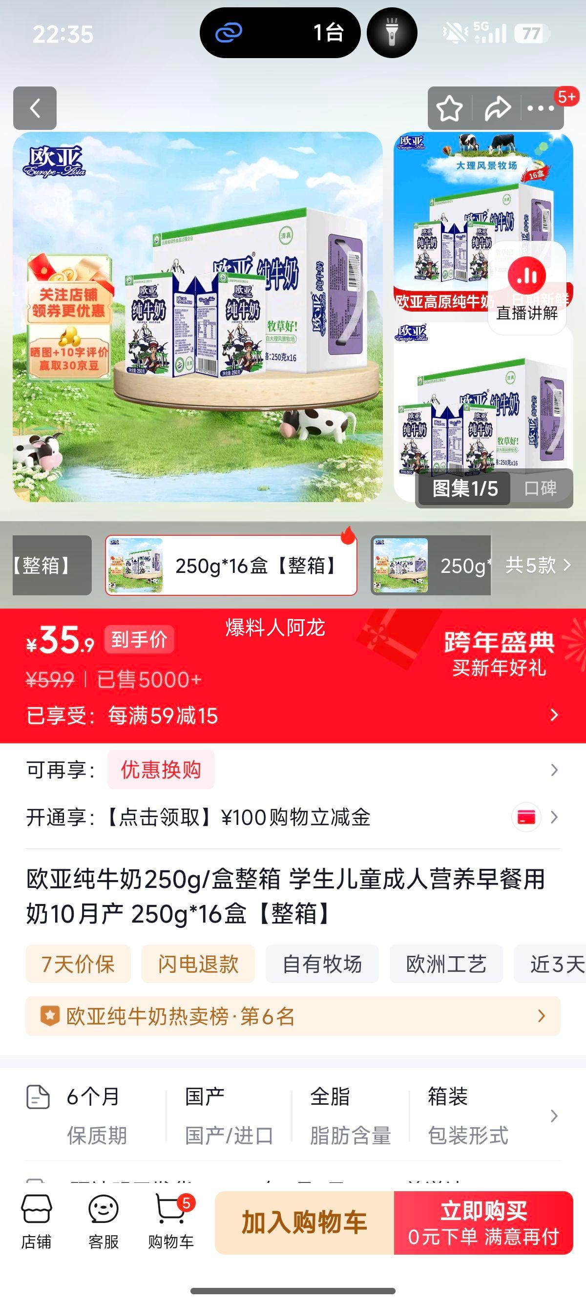 ŷ�� ȫ֬��ţ�� ����ש 3.2g������ 250g 16���Ż�֤��