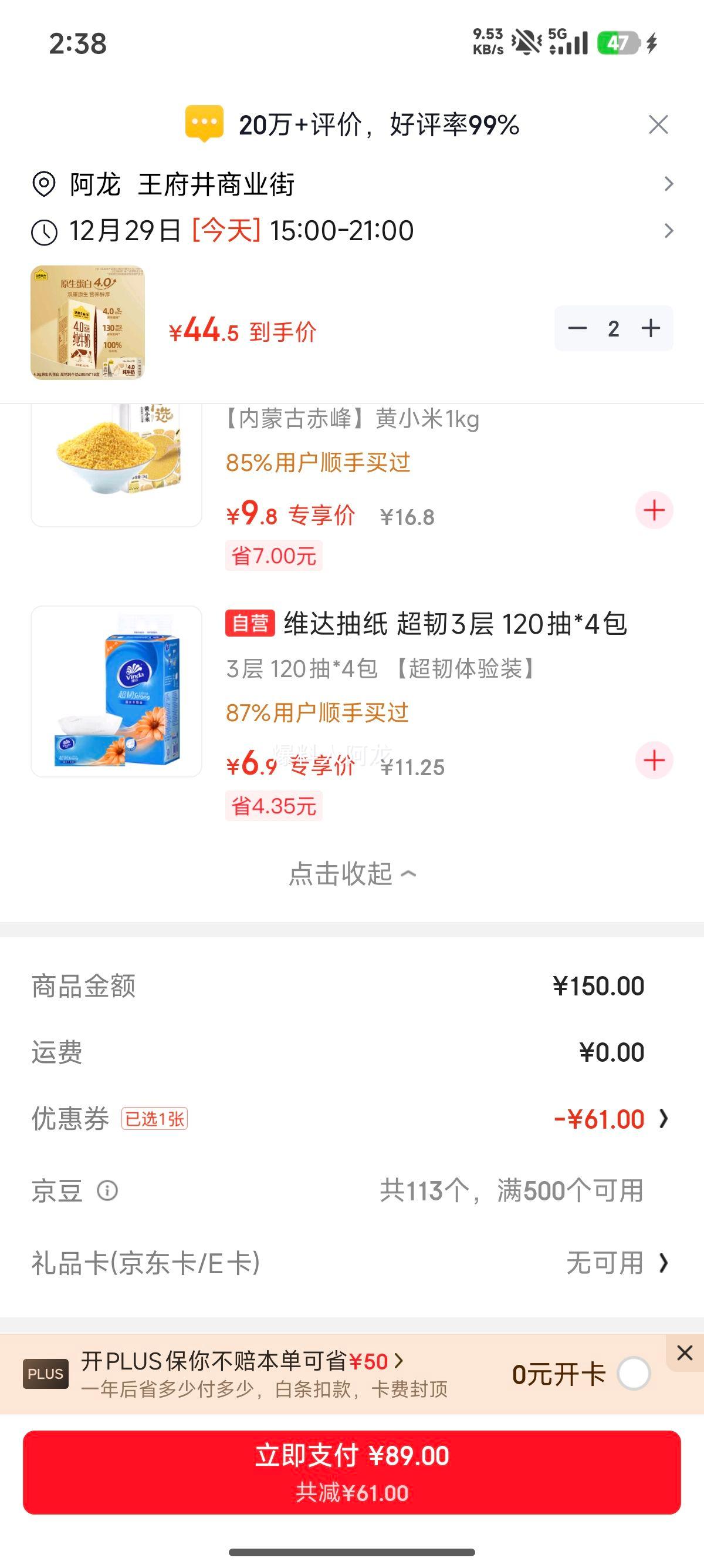 ����һͷţ ȫ֬�߸�4.0gԭ���鵰�� ����ש ��ţ�� 200ml 18���Ż�֤��