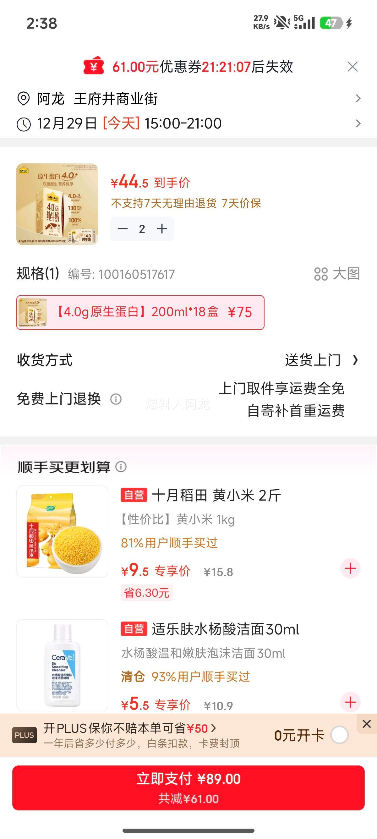 ����һͷţ ȫ֬�߸�4.0gԭ���鵰�� ����ש ��ţ�� 200ml 18���Ż�֤��