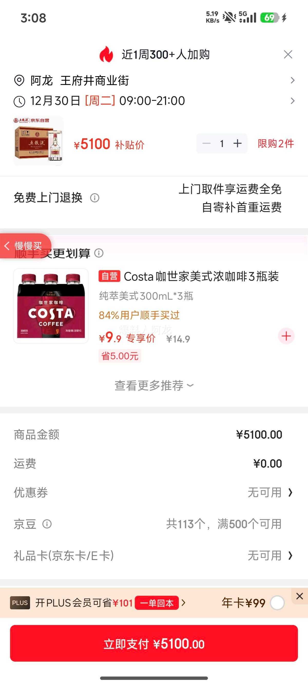 ����Һ ����˴� 52��Ũ���Ͱ׾� 500ml 6ƿװ�Ż�֤��