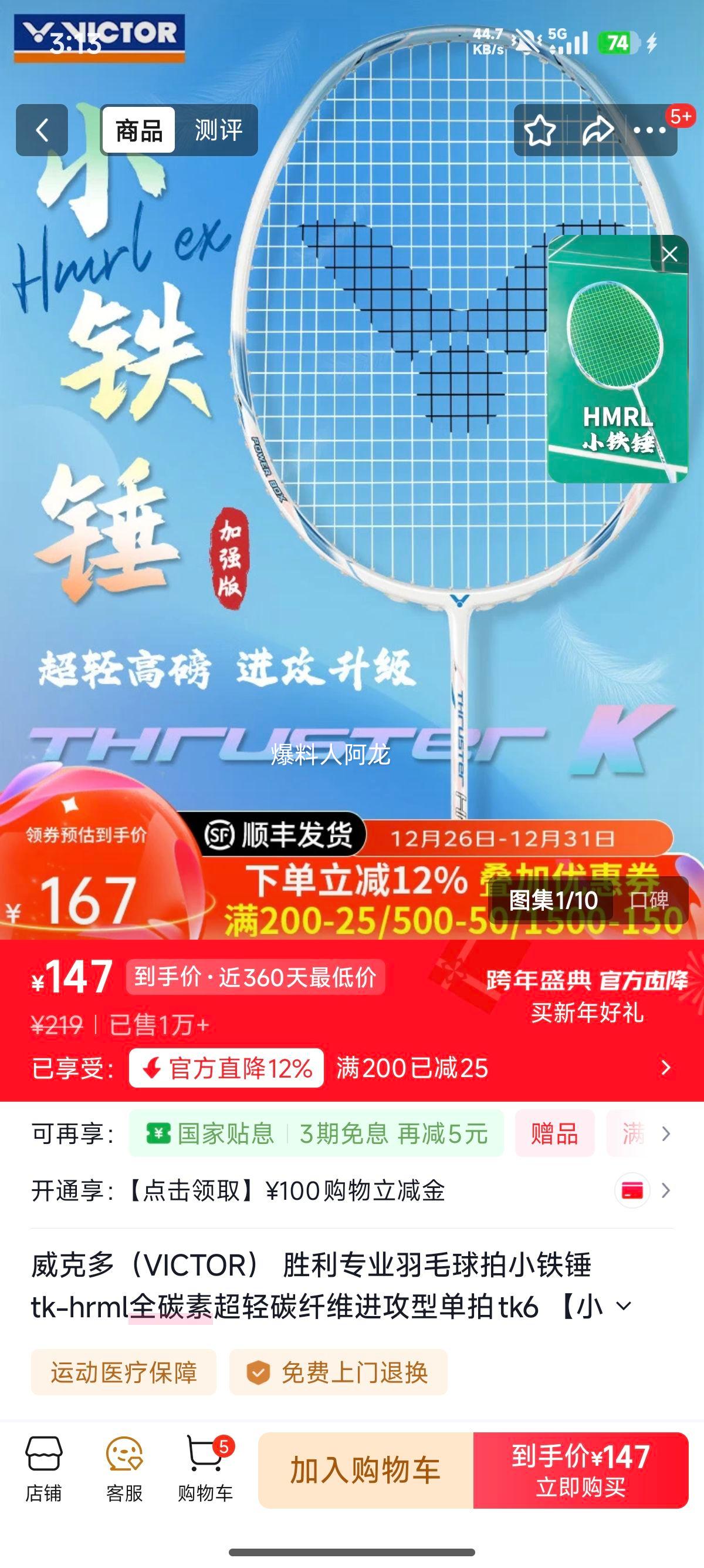 ���˶� С����tk-hrml ȫ̼�س���̼��ά�����͵��� 5U(75-79.9��) A�Ʒ���Ż�֤��