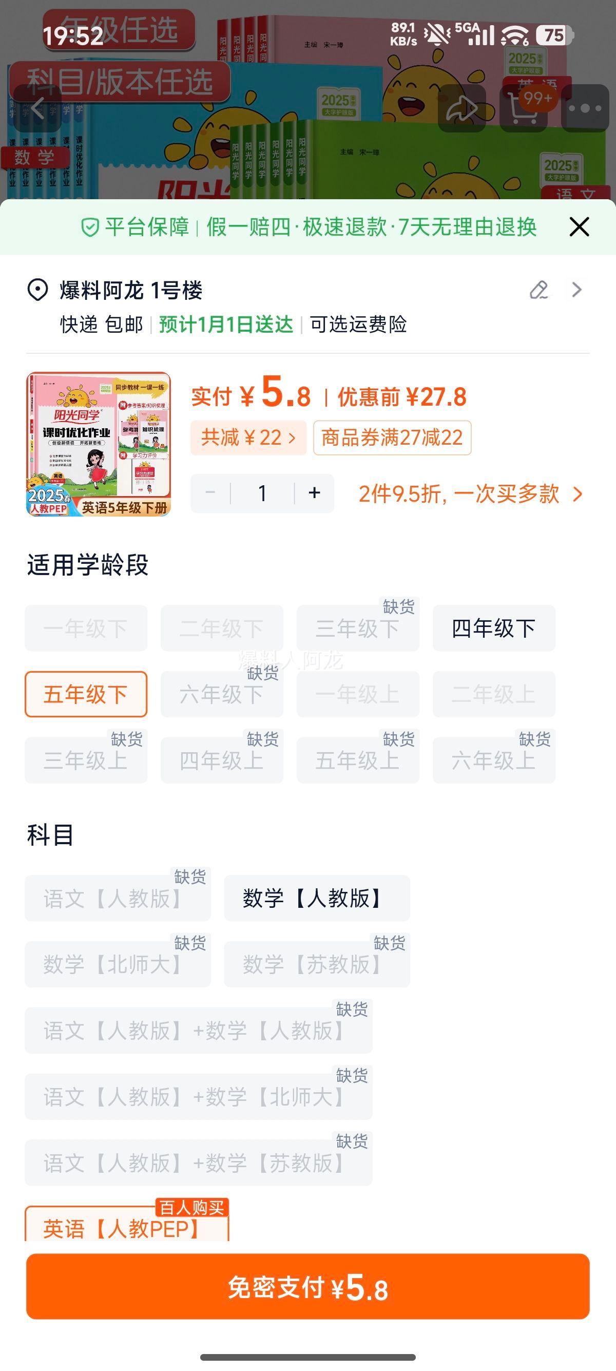 ����ͬѧ 2025�� һ�����������꼶�²��� ������ѧӢ���ѧ �˽̰汱ʦ�ս̽̿� ͬ��ѵ��ϰ���Ż�֤��