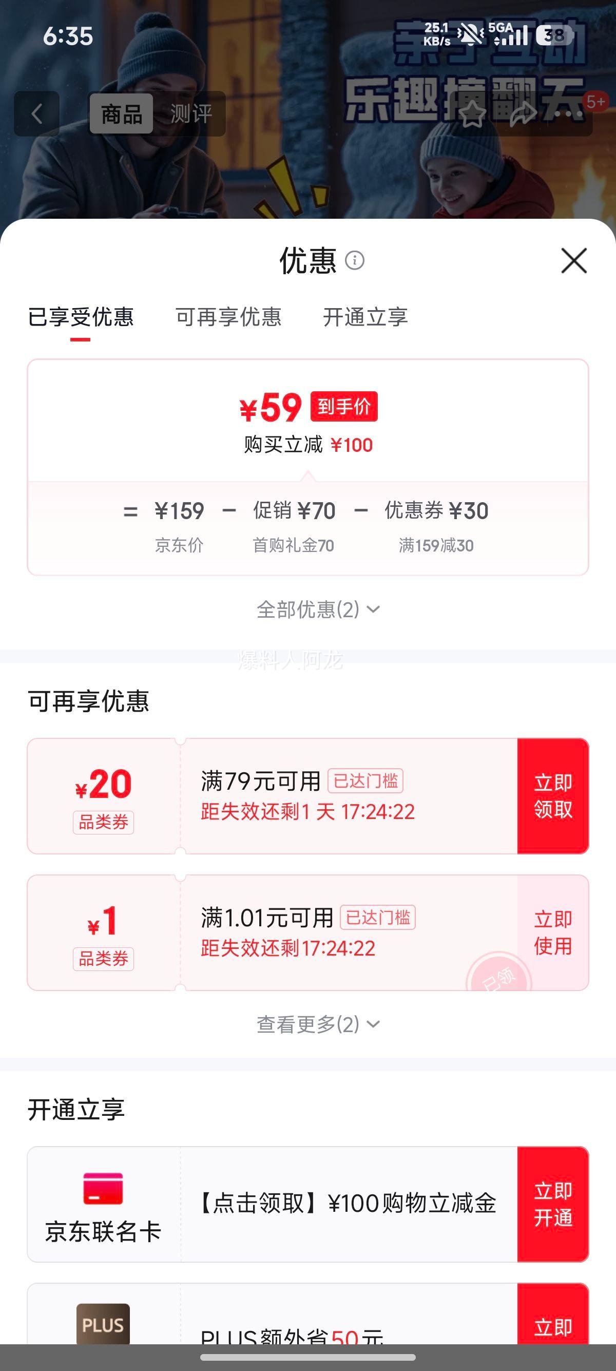 4DRC ˫�˶�ս��������ң������ �綯��� ң�ذ� ��ֻ���װ �ĵ� 1-3��6С�к���ͯԪ���������Ż�֤��