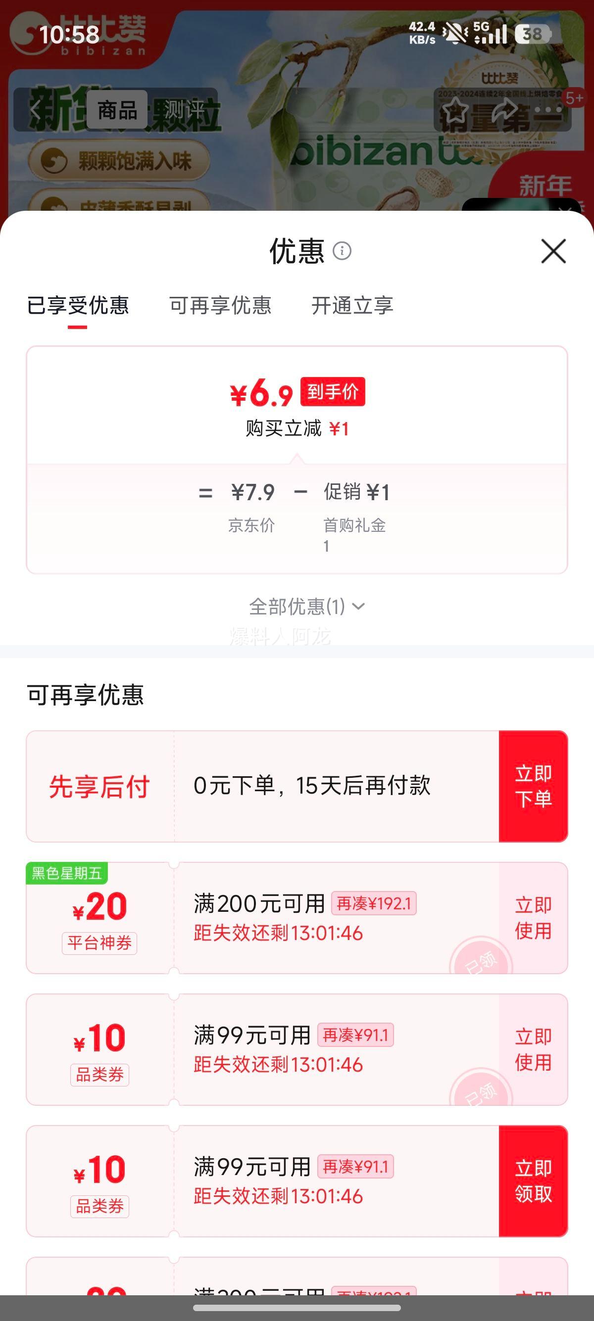 �����򣺱ȱ��� ���һ�������ζ ���Ǹɹ�С�� 500g/���Ż�֤��