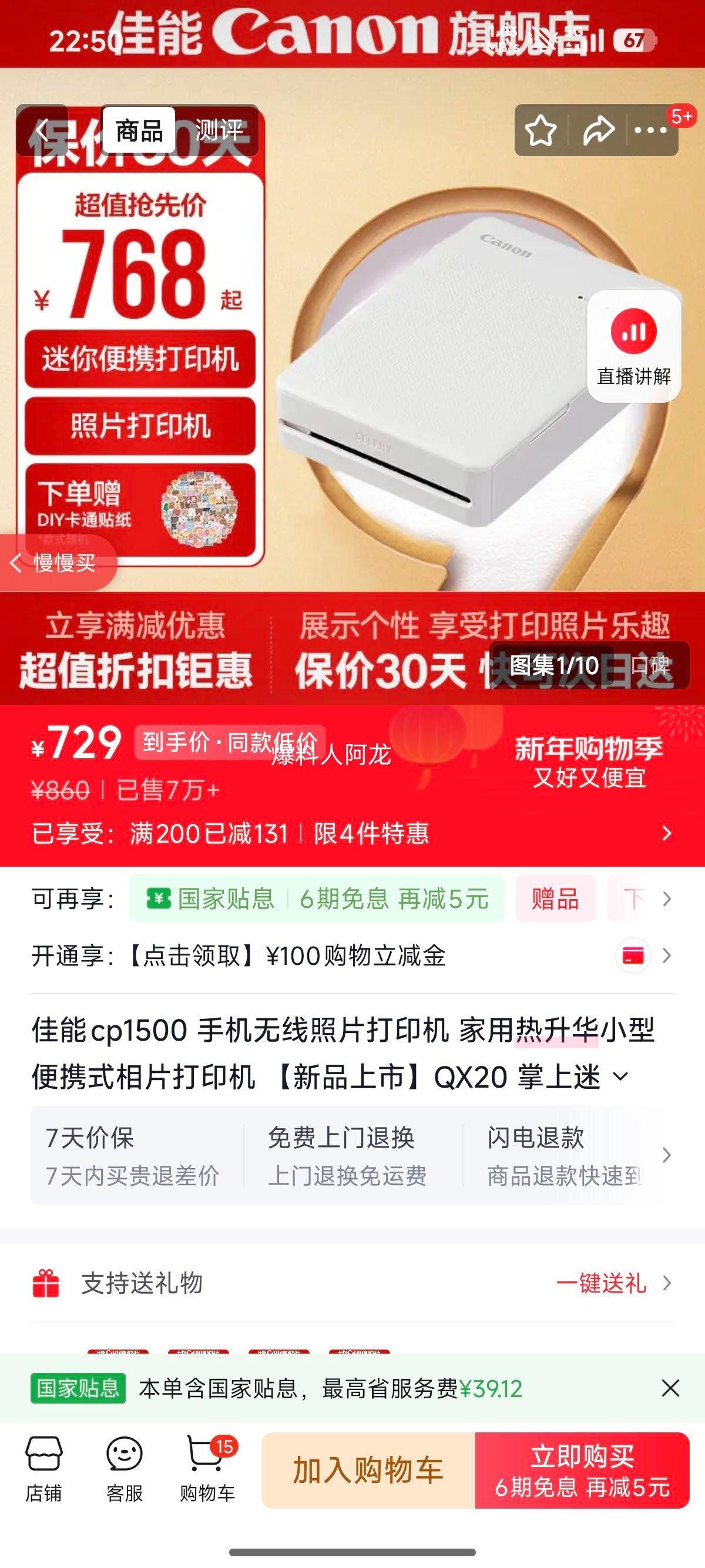 ���� QX20 ��Ƭ��ӡ�� �����Ż�֤��