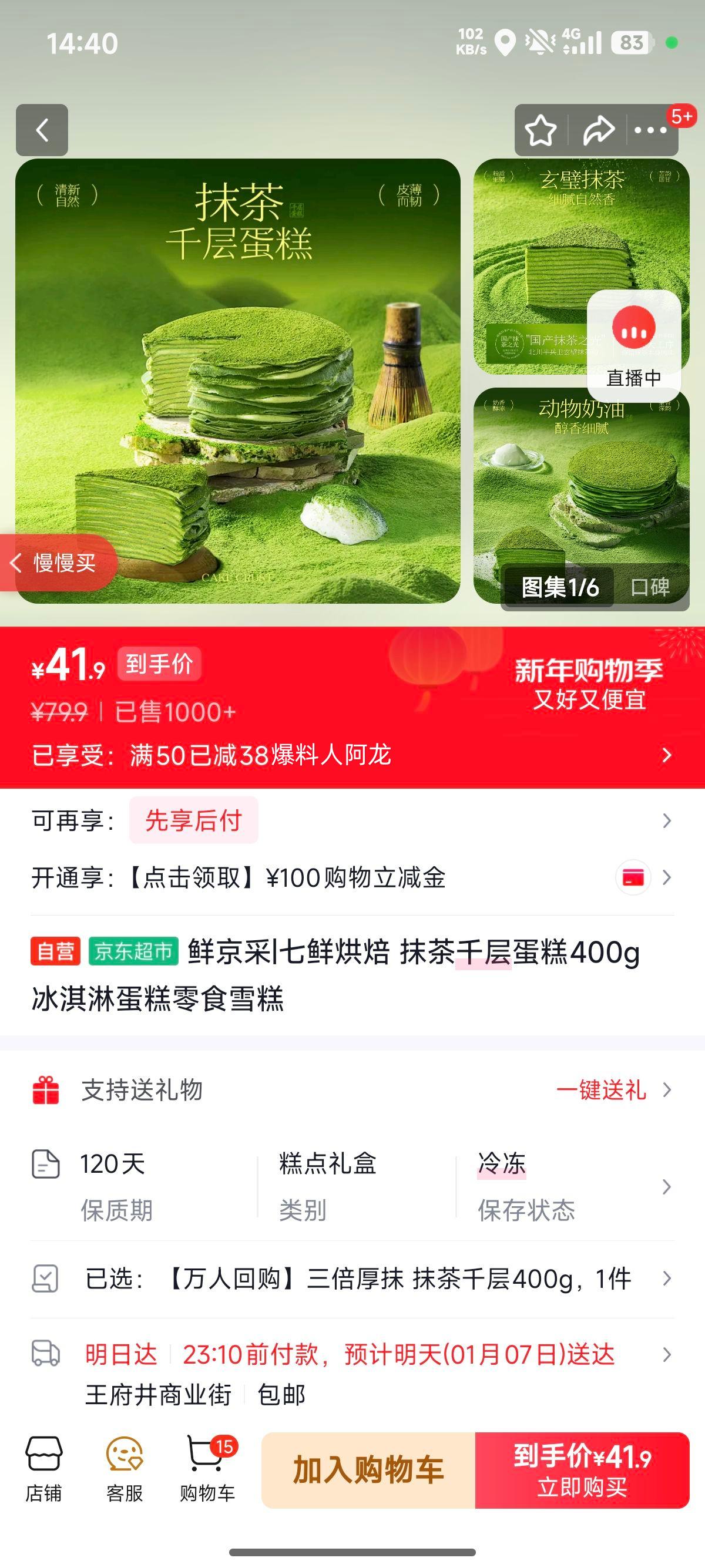 �ʾ��� ���ʺ決 Ĩ��ǧ�㵰�� 400g ����ܵ�����ʳѩ���Ż�֤��