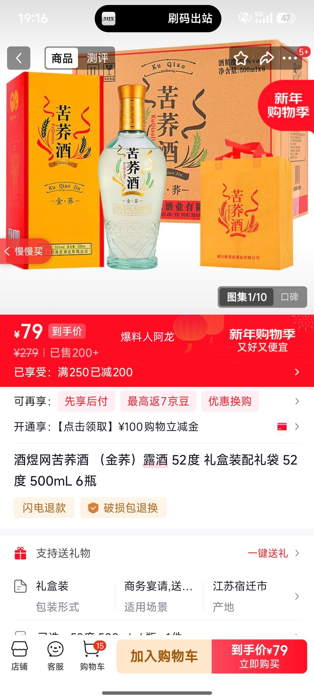 ������ ����¶�� 52�� 500mL 6ƿ ���װ������Ż�֤��