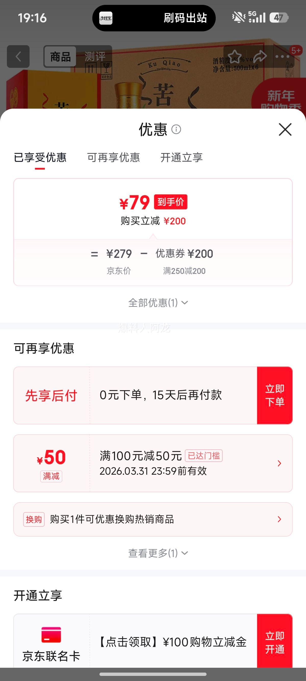 ������ ����¶�� 52�� 500mL 6ƿ ���װ������Ż�֤��