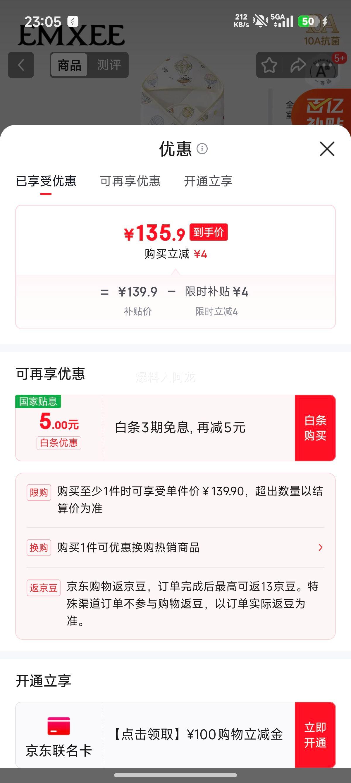 ���� EMXEE Ӥ������ �ﶬ���������ļ������Ǳ� ��è���μ� 90*90cm�Ż�֤��