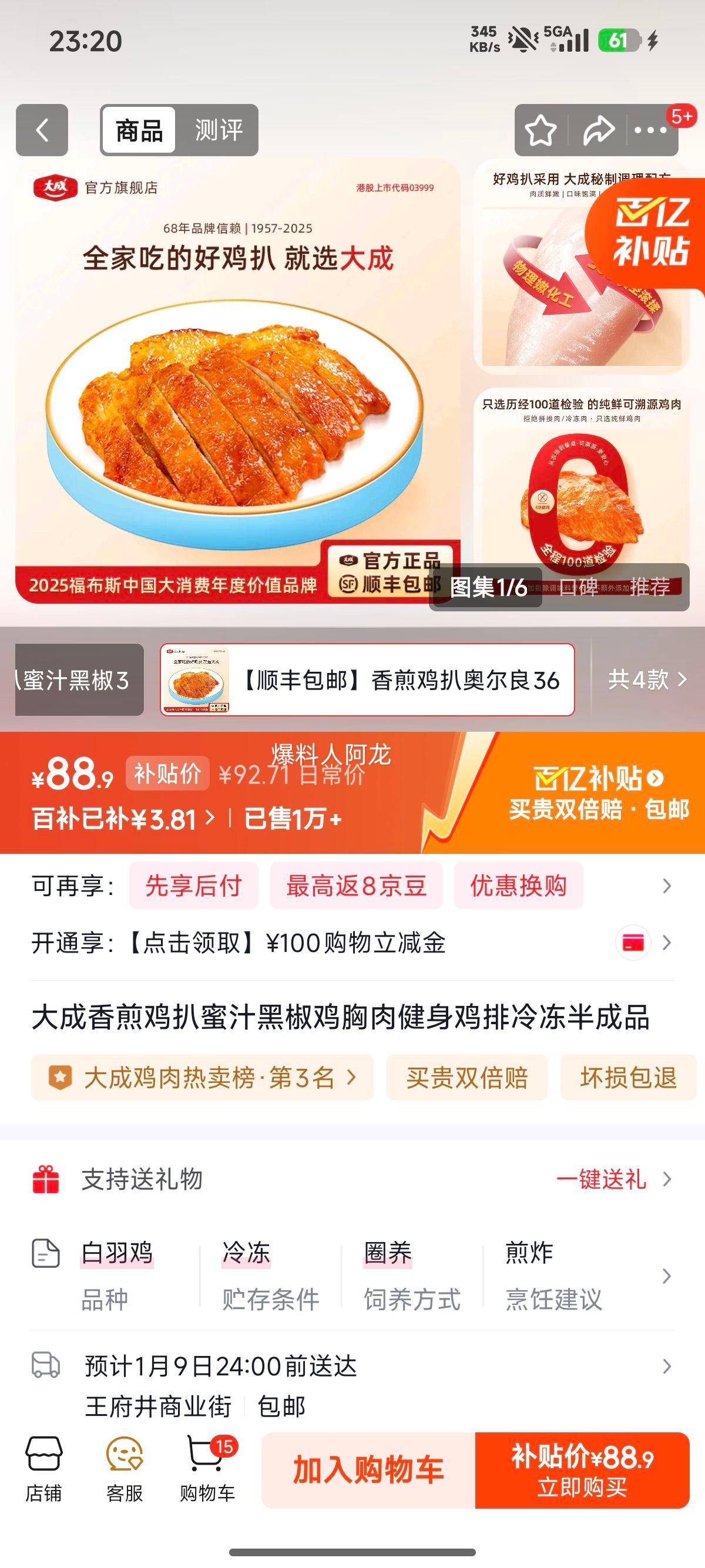 ��� ��弦����֭�ڽ������⽡������ �䶳���Ʒ 360g*10���Ż�֤��