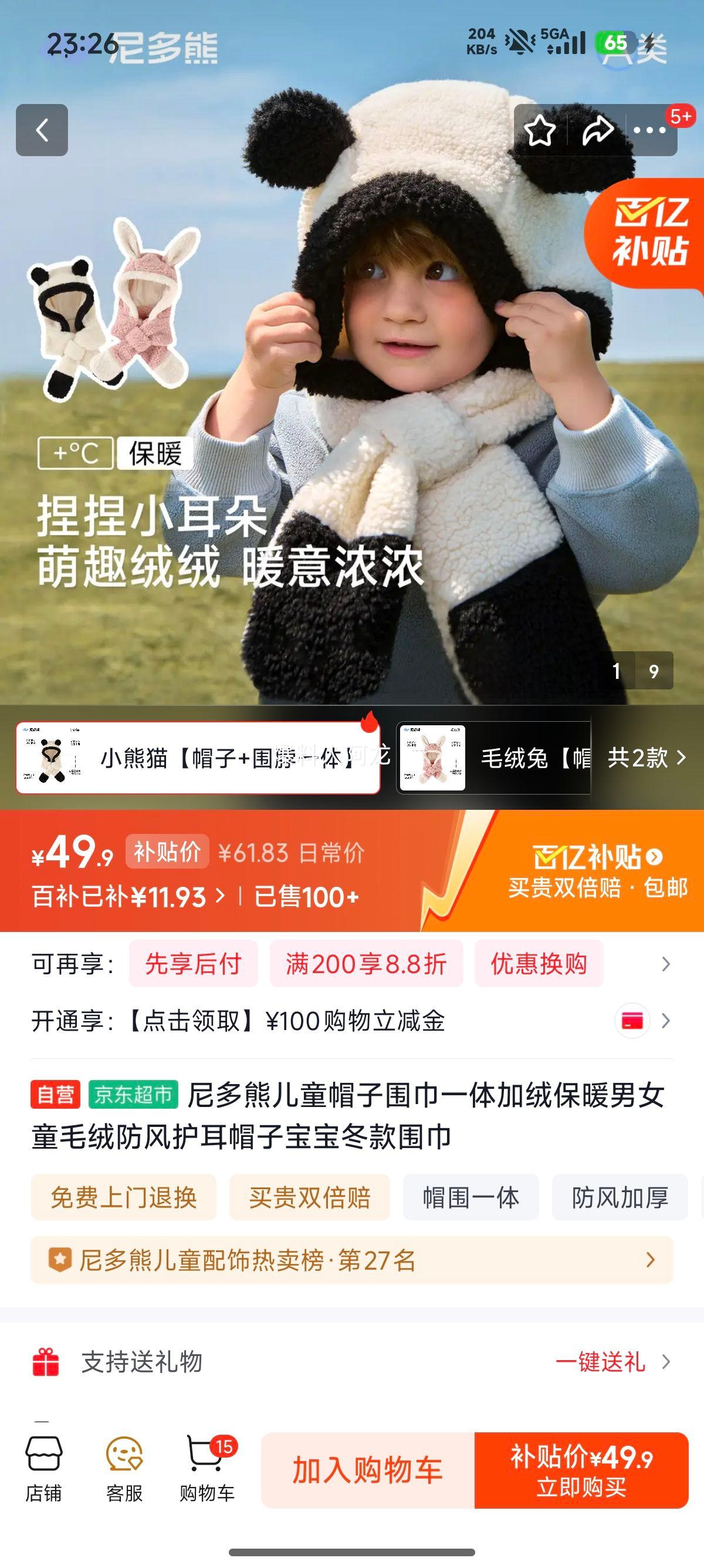 ����� ��ͯñ��Χ��һ�� ���ޱ�ů ë�޷��绤��ñ�� �������� Χ���Ż�֤��