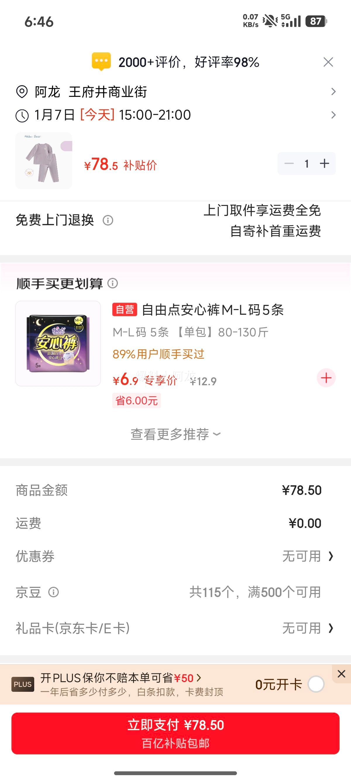 ����� ��ͯ��ů������װ �ﶬ�Ӻ���ͯŮͯ������װ�Ż�֤��