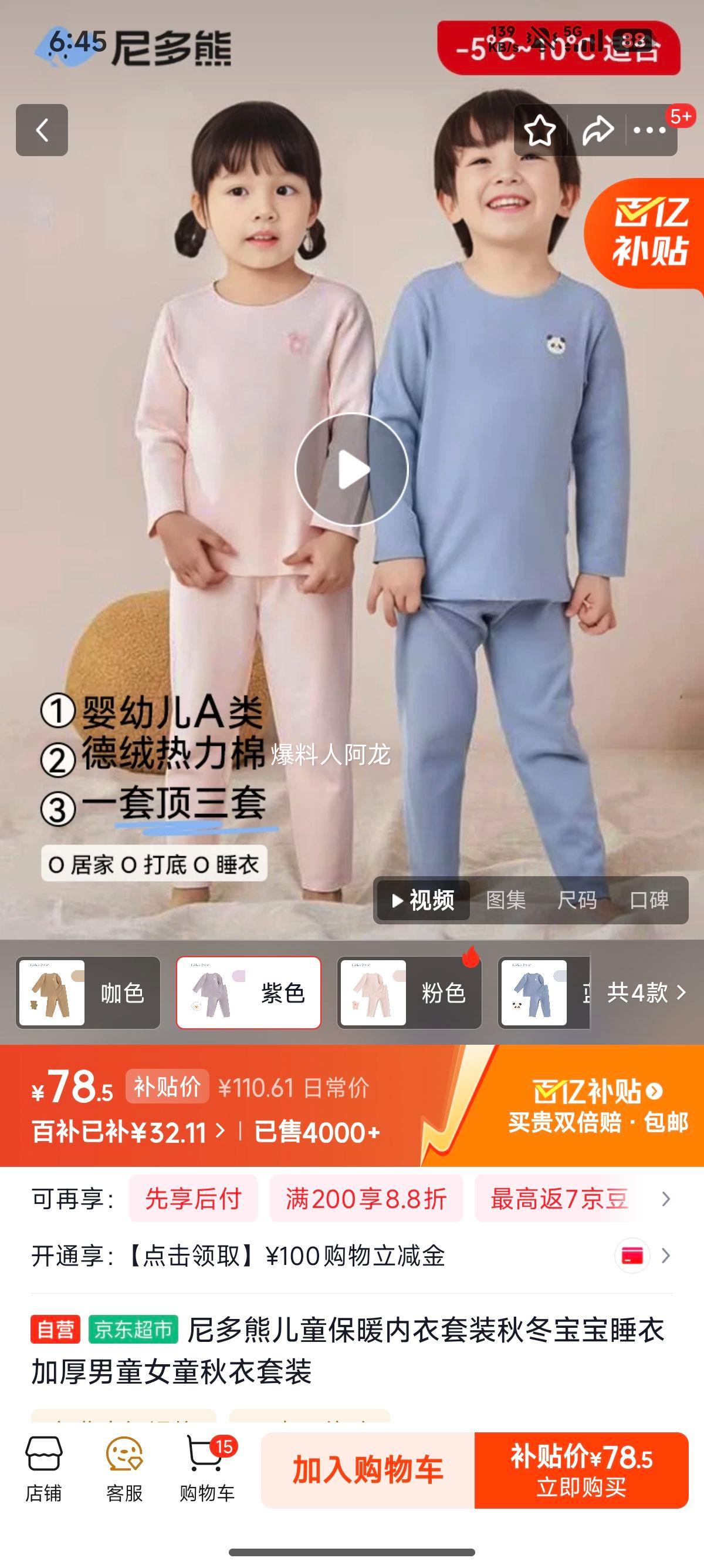 ����� ��ͯ��ů������װ �ﶬ�Ӻ���ͯŮͯ������װ�Ż�֤��