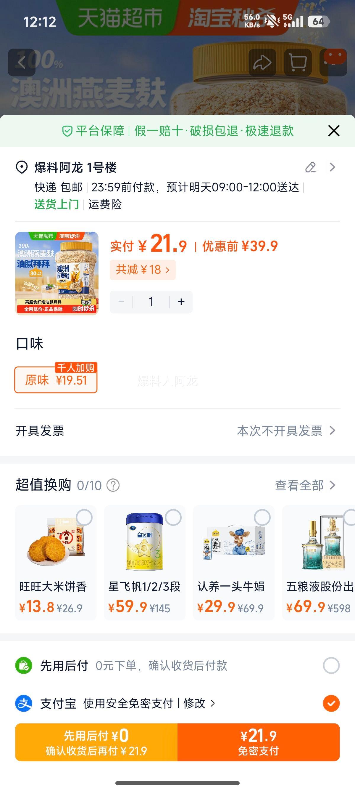 ����� ����������Ƥ 500g��װ ����ά��֬Ӫ����ʹ����Ż�֤��