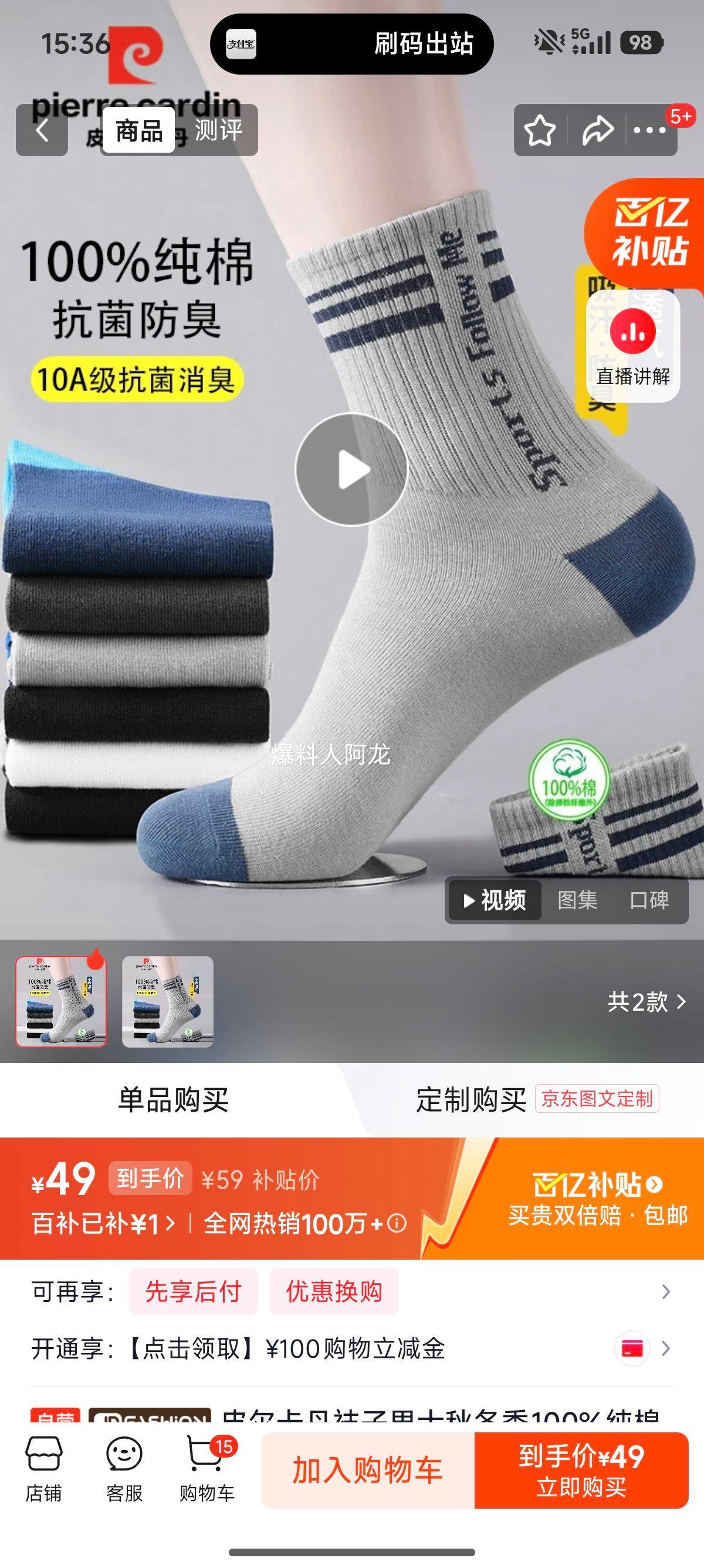 Ƥ������ ��ʿ��Ͳ�� 100%�½�ȫ�� ��������͸�� ����˶��������Ż�֤��