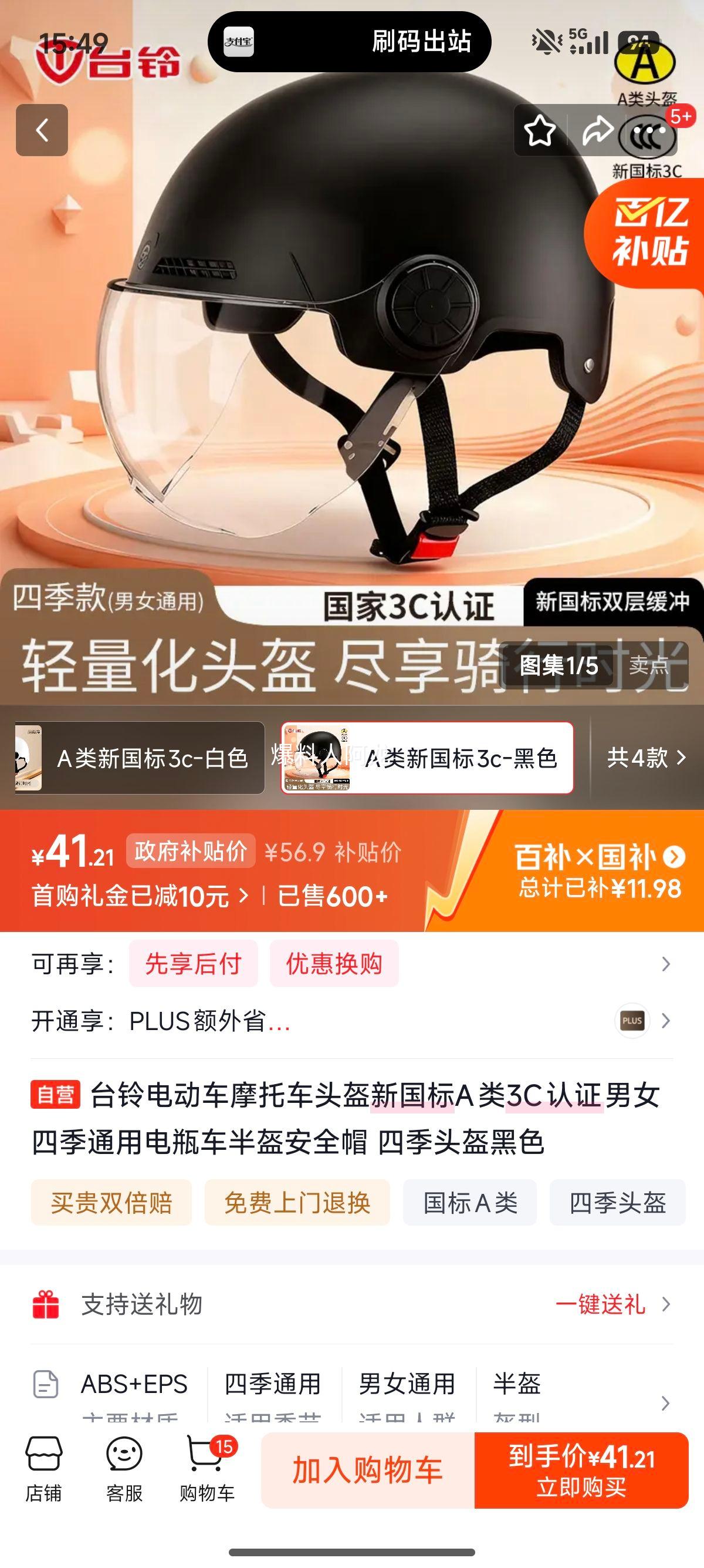 ̨�� �綯��ͷ�� �¹���A��3C��֤ ��Ů�ļ�ͨ�� �����ȫñ ��ɫ�Ż�֤��