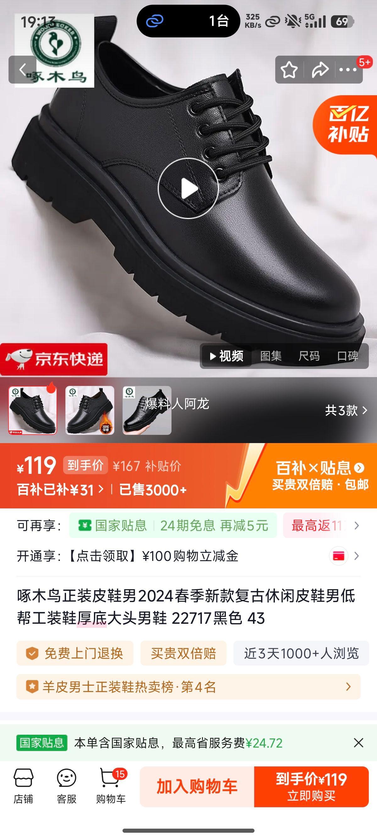 ��ľ�� 22717 �п������ƤЬ ��ɫ 43�� ��״�ͷ�Ͱ﹤װЬ�Ż�֤��