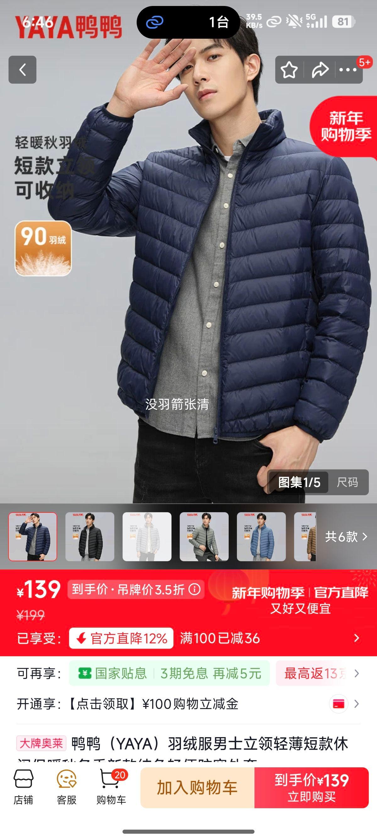 ѼѼ YAYA ��ʿ�����ᱡ�̿����޷� ����ɫ M (170) ����115-130���Ż�֤��