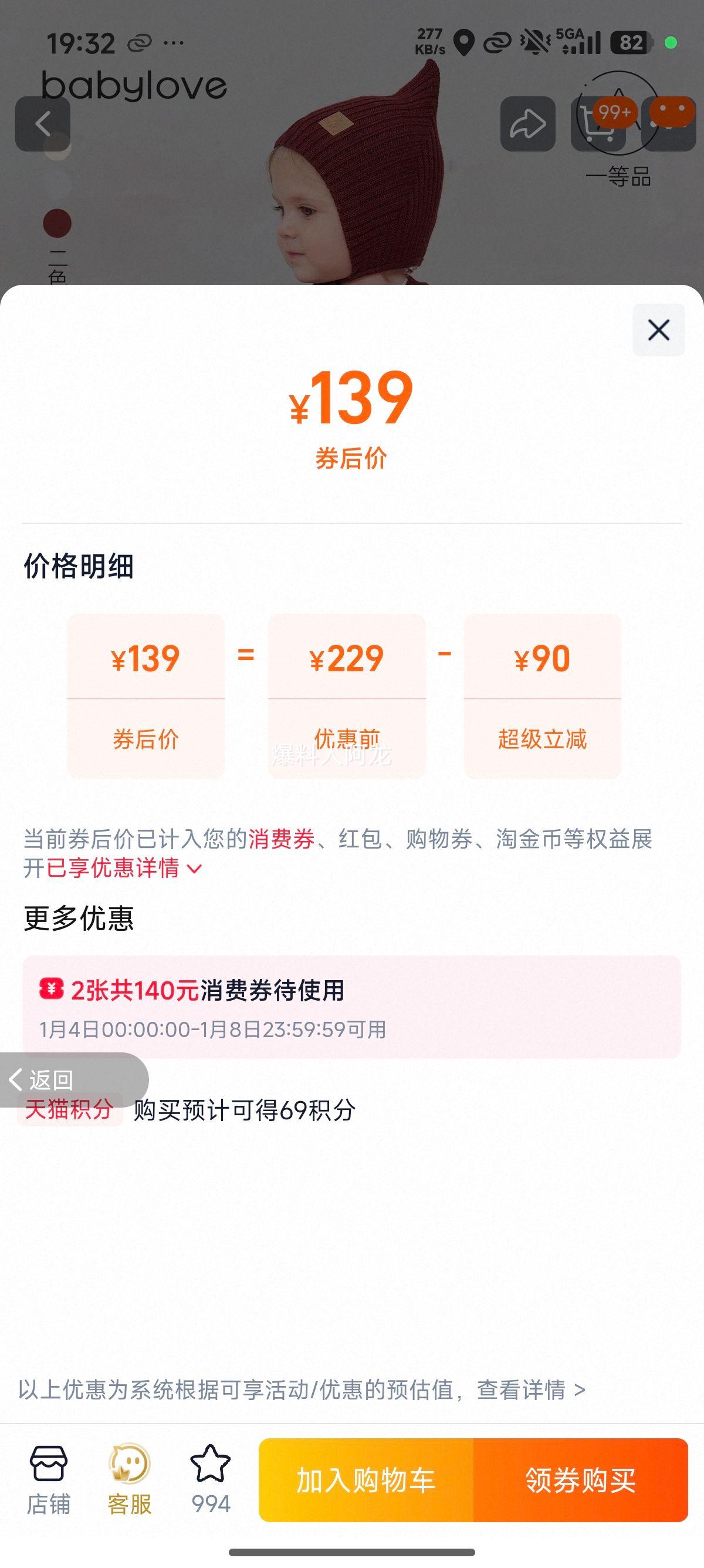 babylove Ӥ�������� �ﶬ��֯�������� ���������ů�·��Ż�֤��