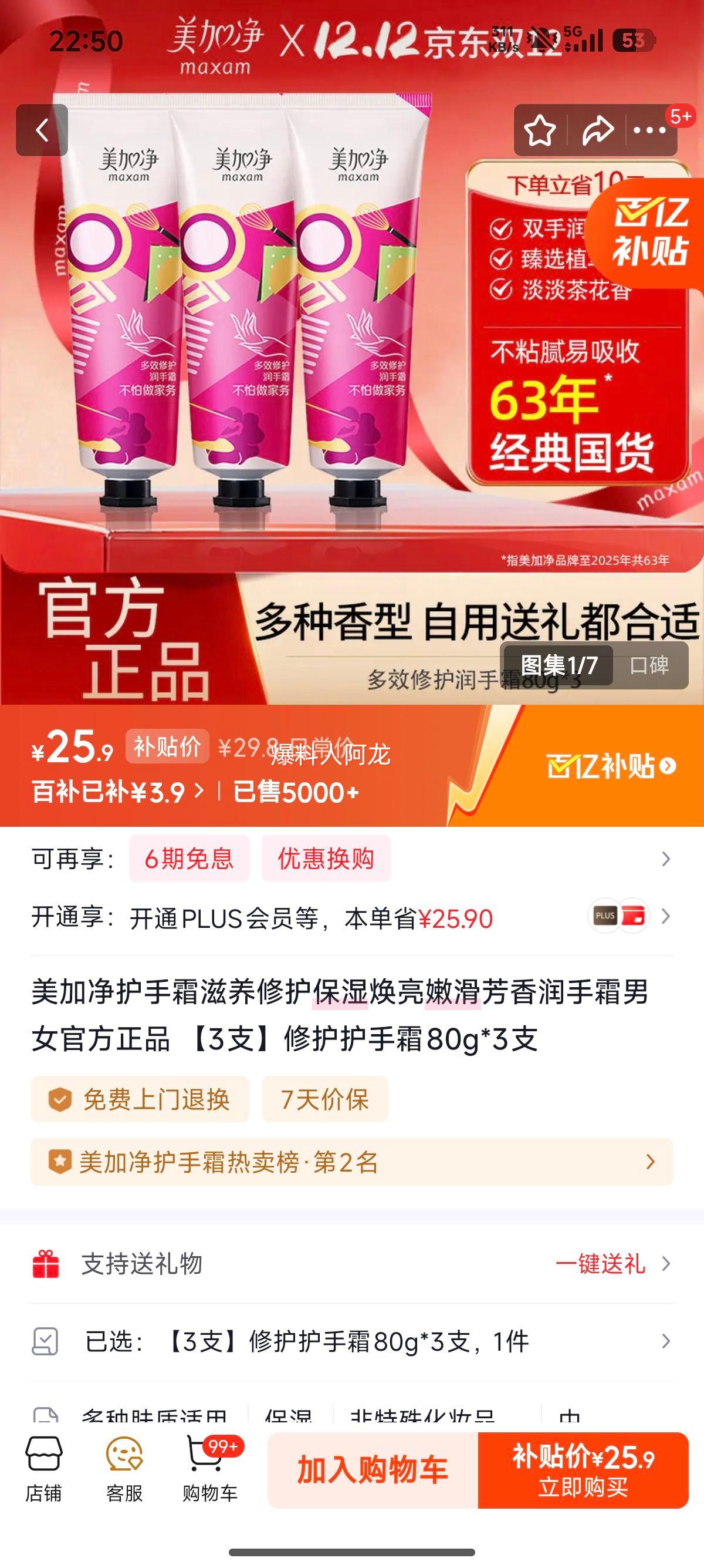 ���Ӿ� �޻�����˪ 80g*3֧ ������ʪ�����ۻ���������˪ ��Ů���� �ٷ���Ʒ�Ż�֤��