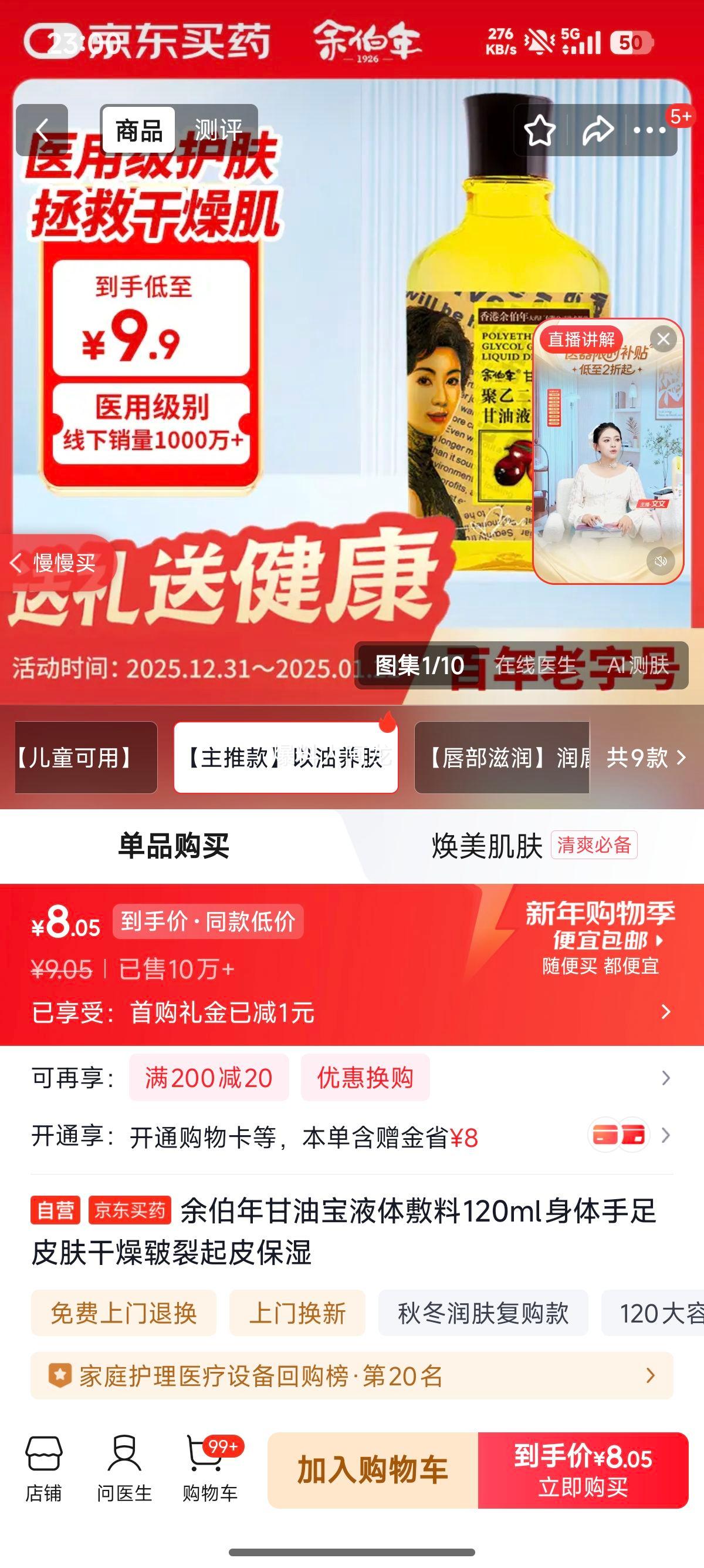 �ಮ�� ���ͱ�Һ����� 120ml ��������Ƥ������������Ƥ��ʪ�Ż�֤��