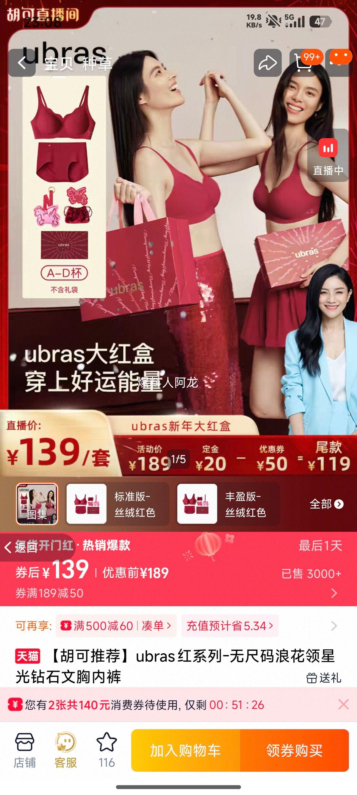 ubras ��ϵ�� �޳����˻����ǹ���ʯ�����ڿ� ͬ���Ż�֤��