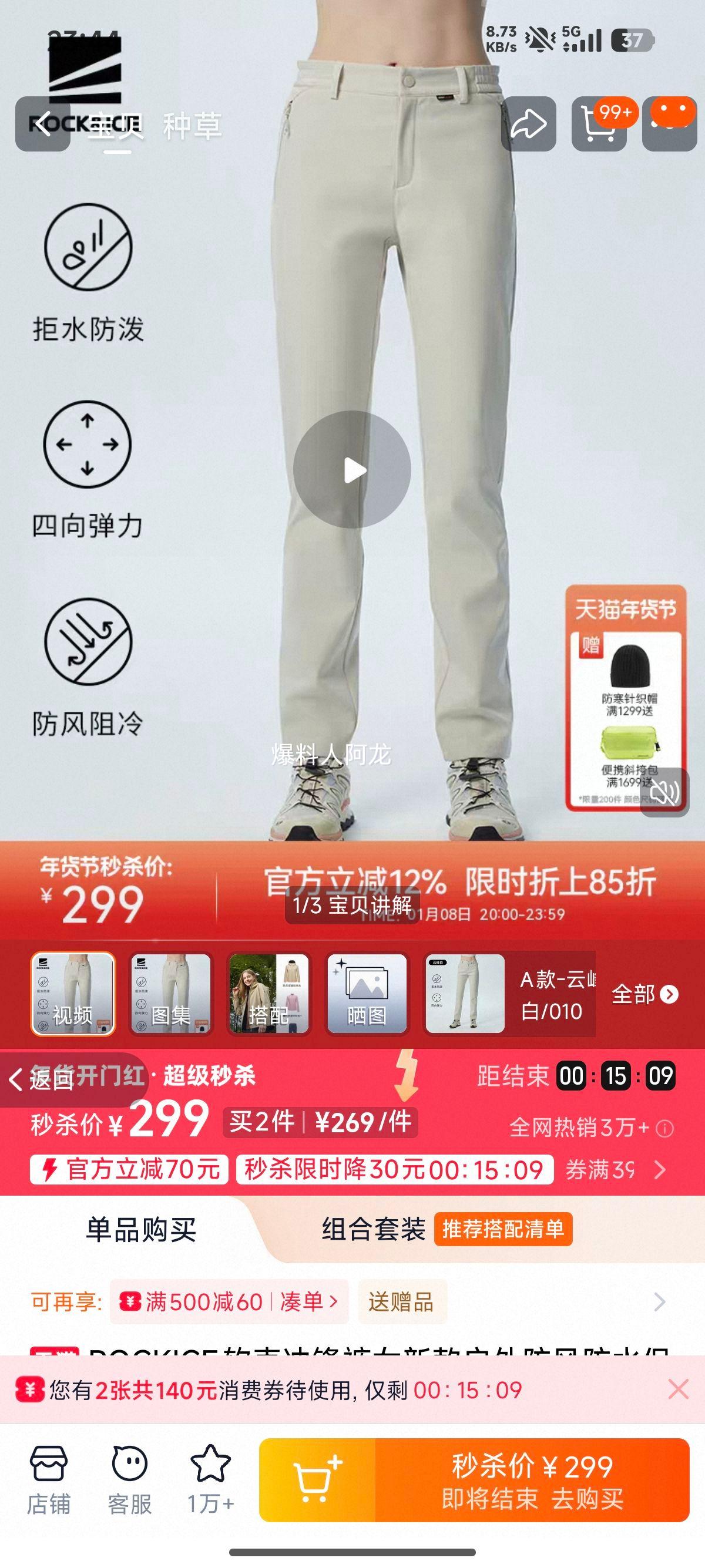 ROCKICE ���ǳ���Ů �¿������ˮ��ůץ�޿� �������޵�ɽ���Ż�֤��