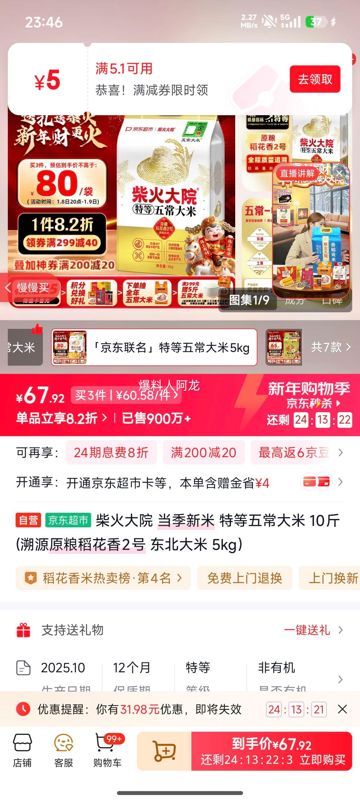 ����Ժ �ص��峣���� ������2�� �������� 10�� 5kg ��Դԭ���Ż�֤��