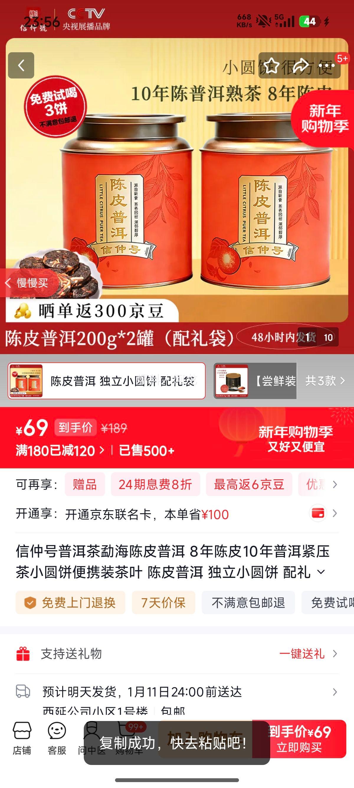 ���ٺ� ��Ƥ�ն��� �º�8���Ƥ10���ն� ��ѹСԲ�� 200g*2�� ������Ż�֤��