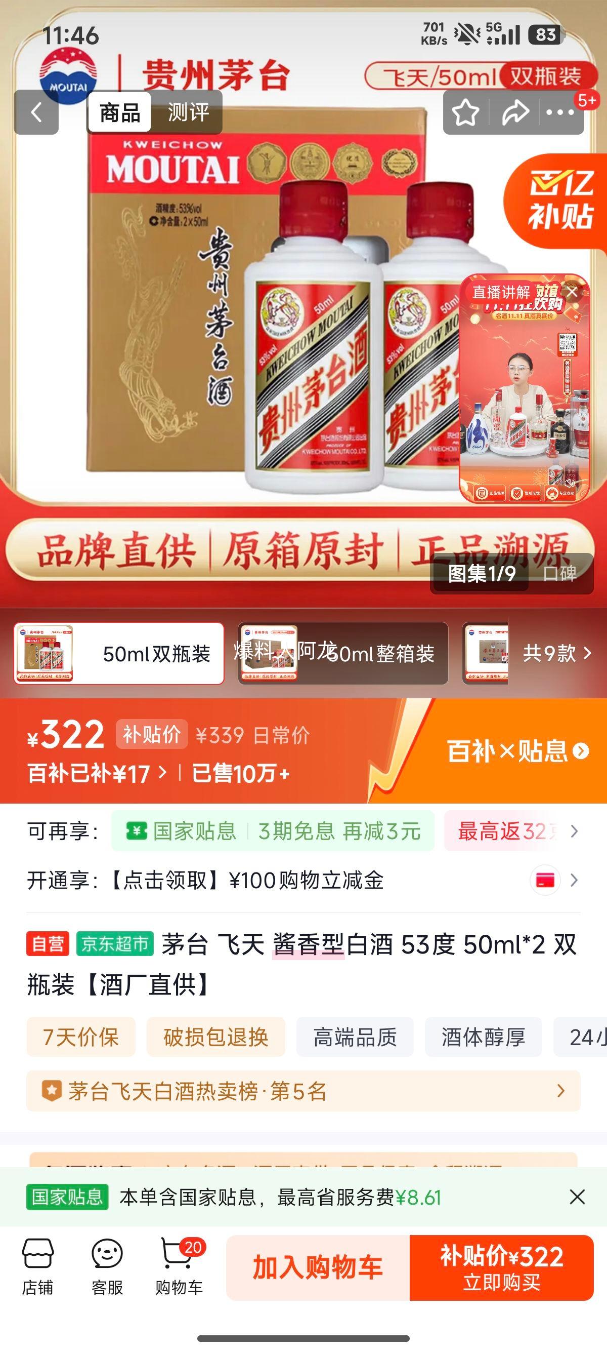 ę́ ����ę́ 53�� ������ 50ml 2ƿ�Ż�֤��